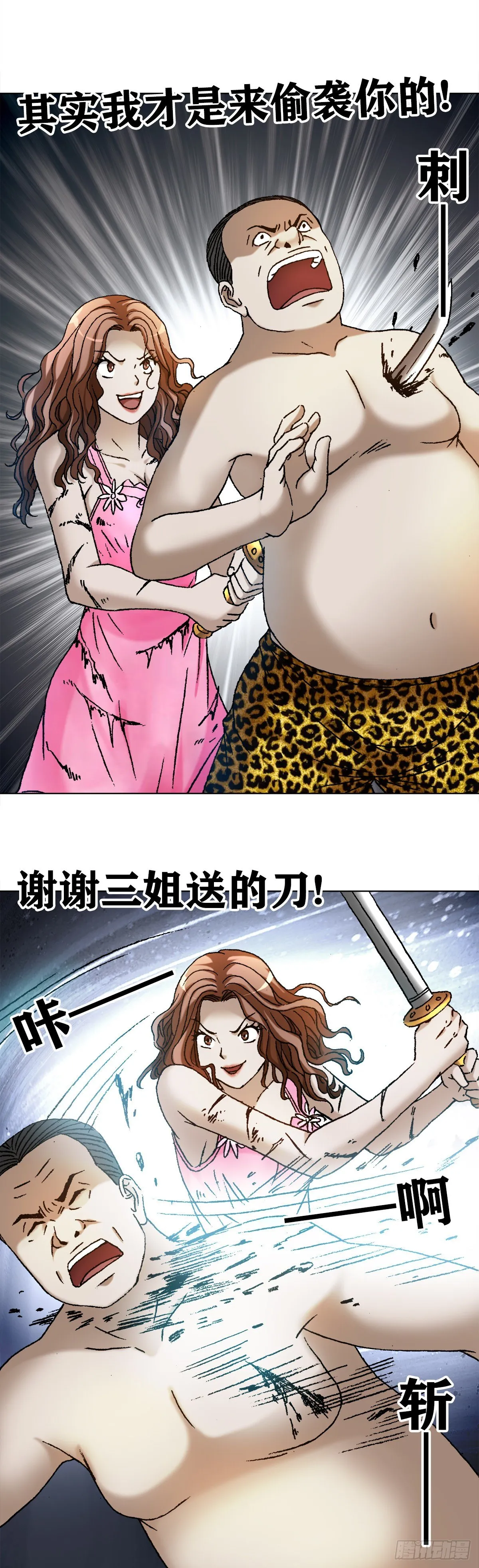 1130 闹洞房 第19页