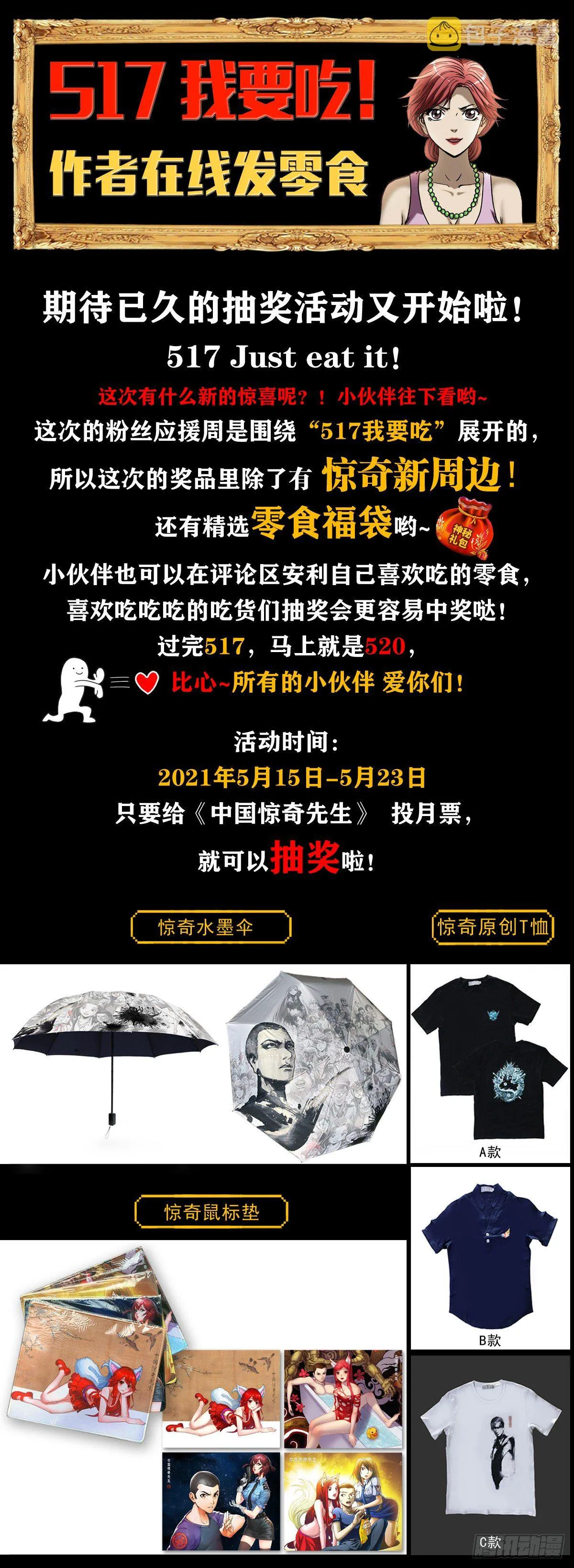 1130 闹洞房 第21页