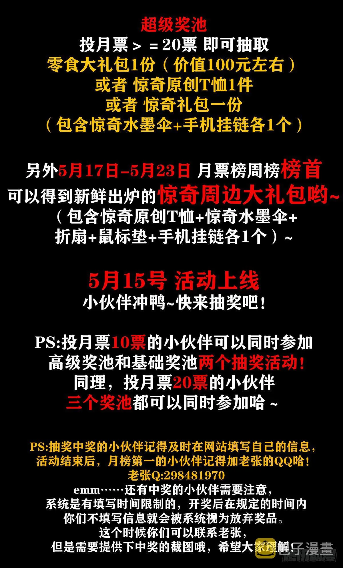 1130 闹洞房 第23页