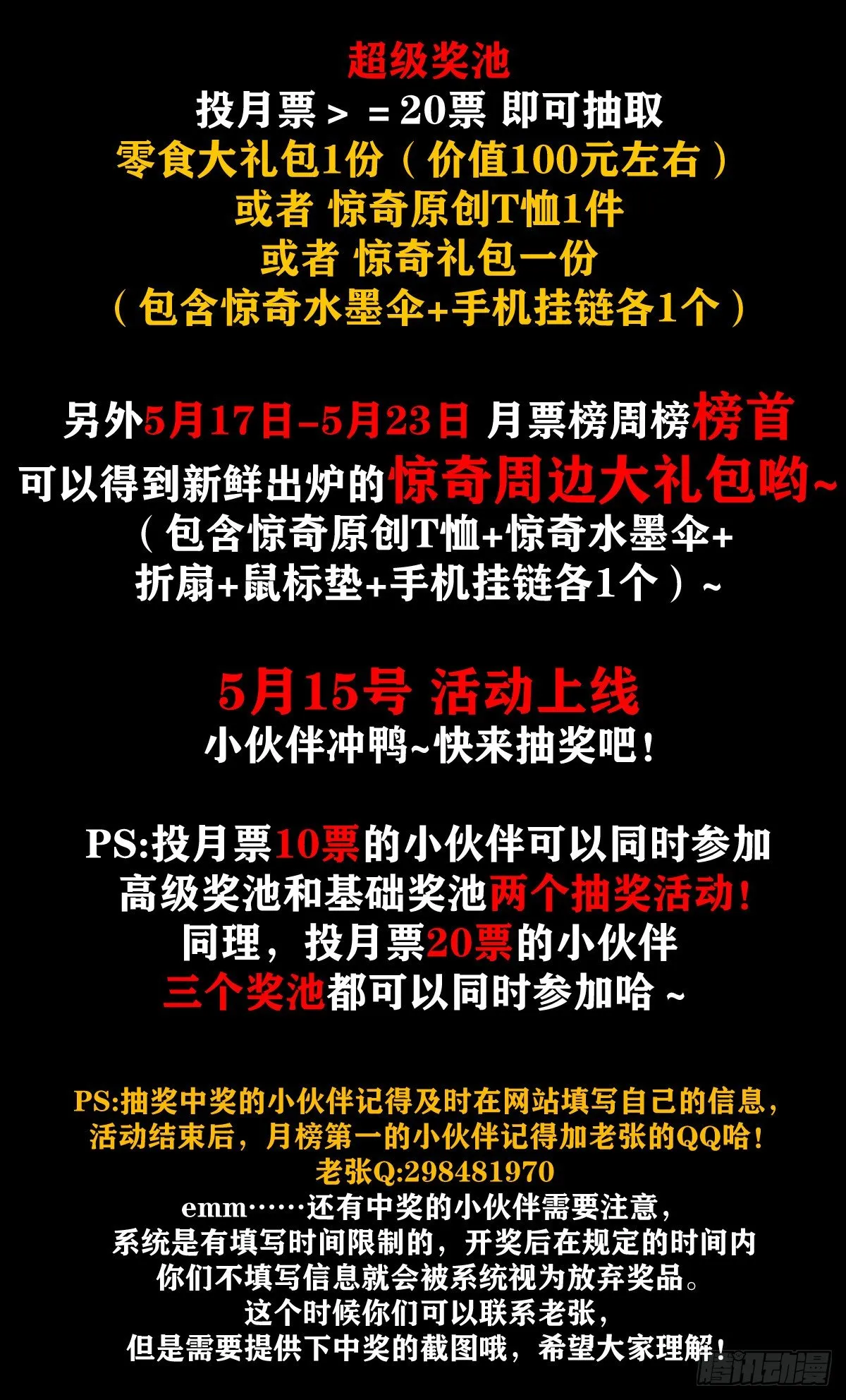 1128 僵哥相亲进行时 第23页
