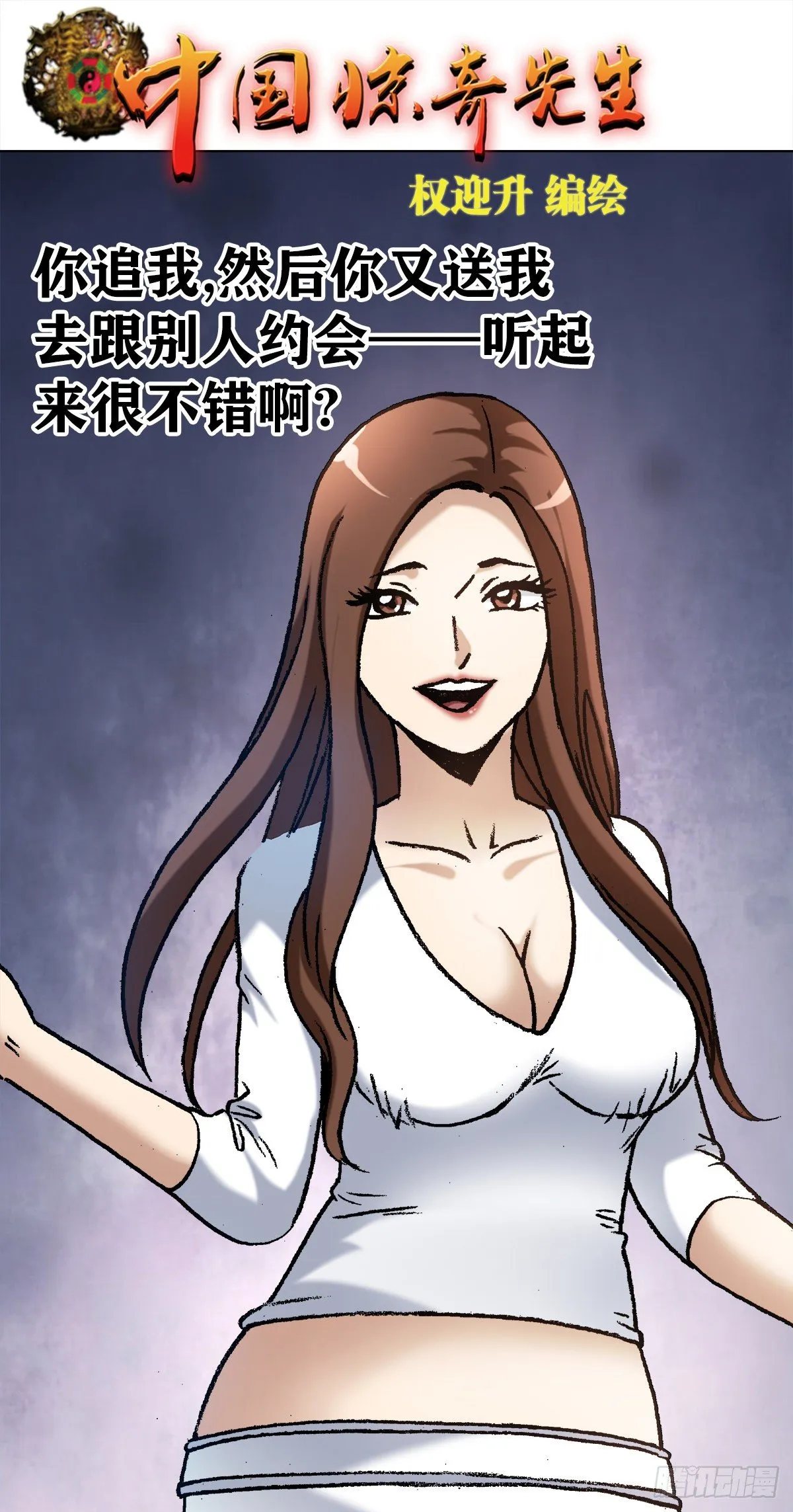 1129 新婚之夜 第1页