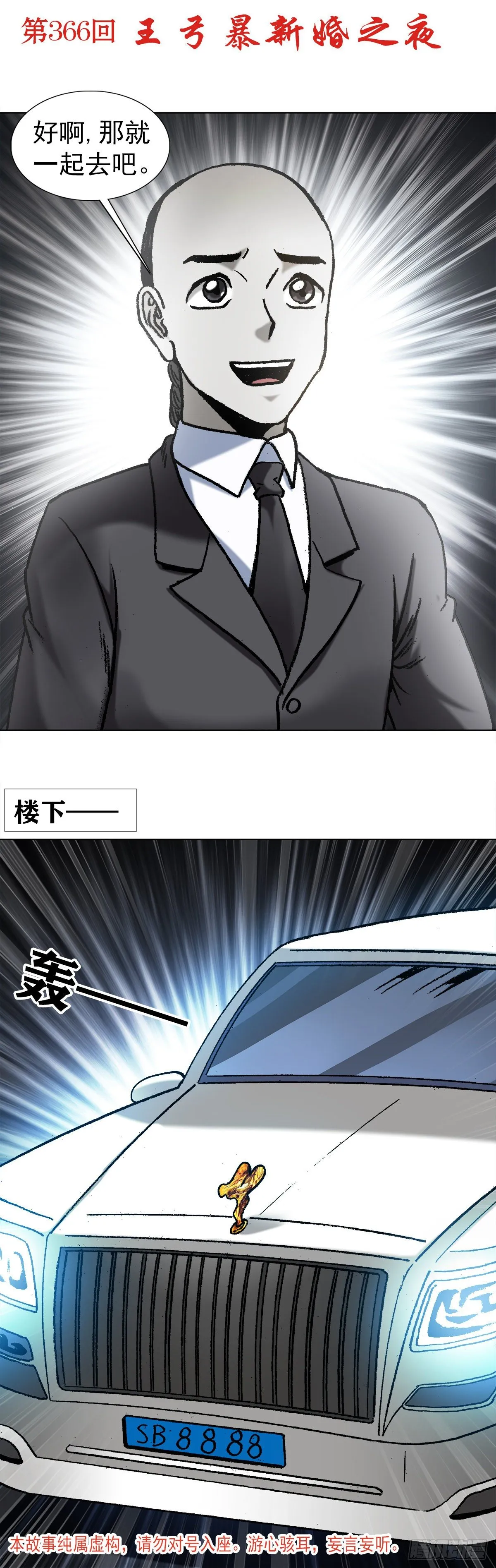 1129 新婚之夜 第2页