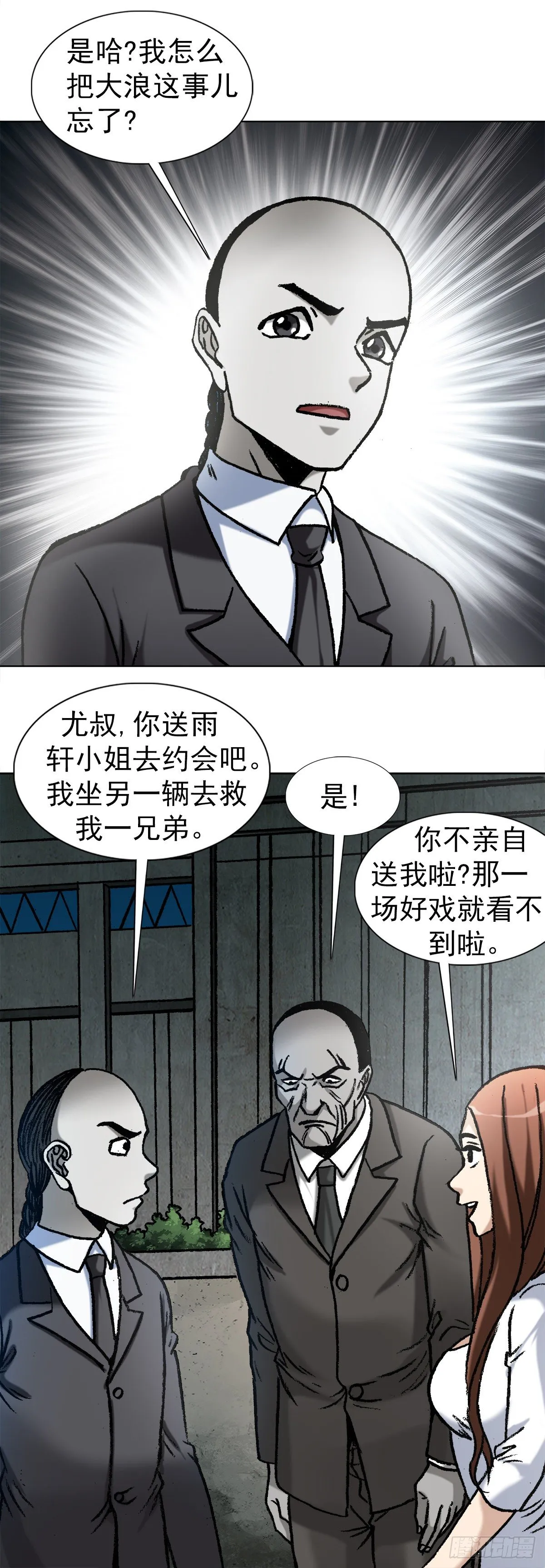 1129 新婚之夜 第8页