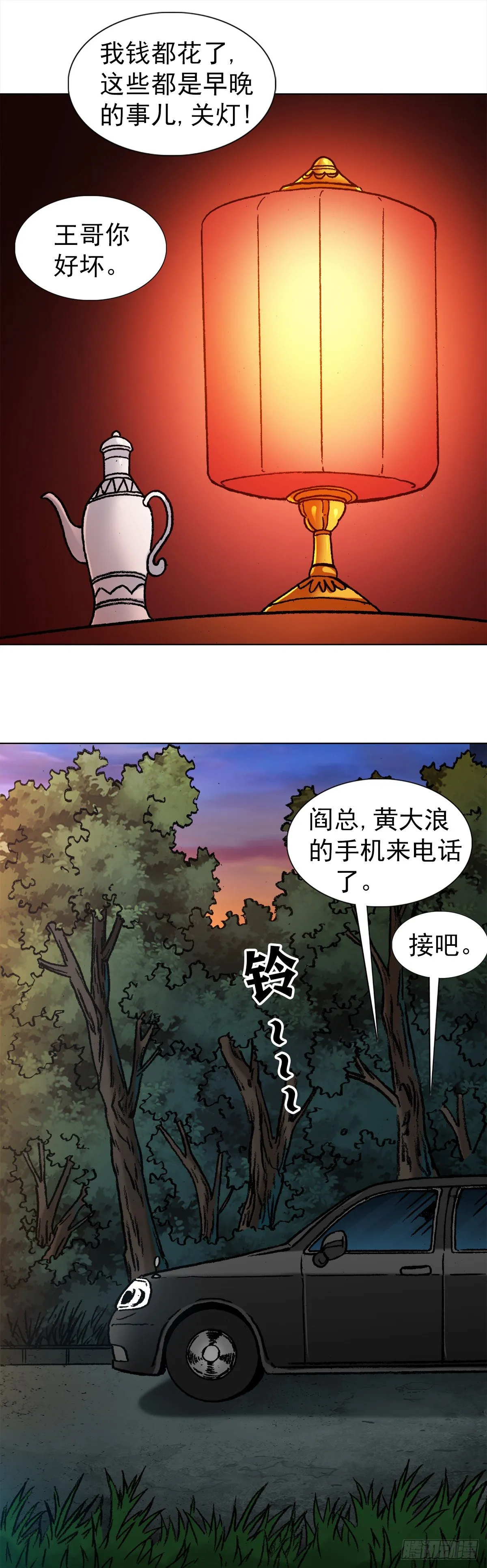 1129 新婚之夜 第16页