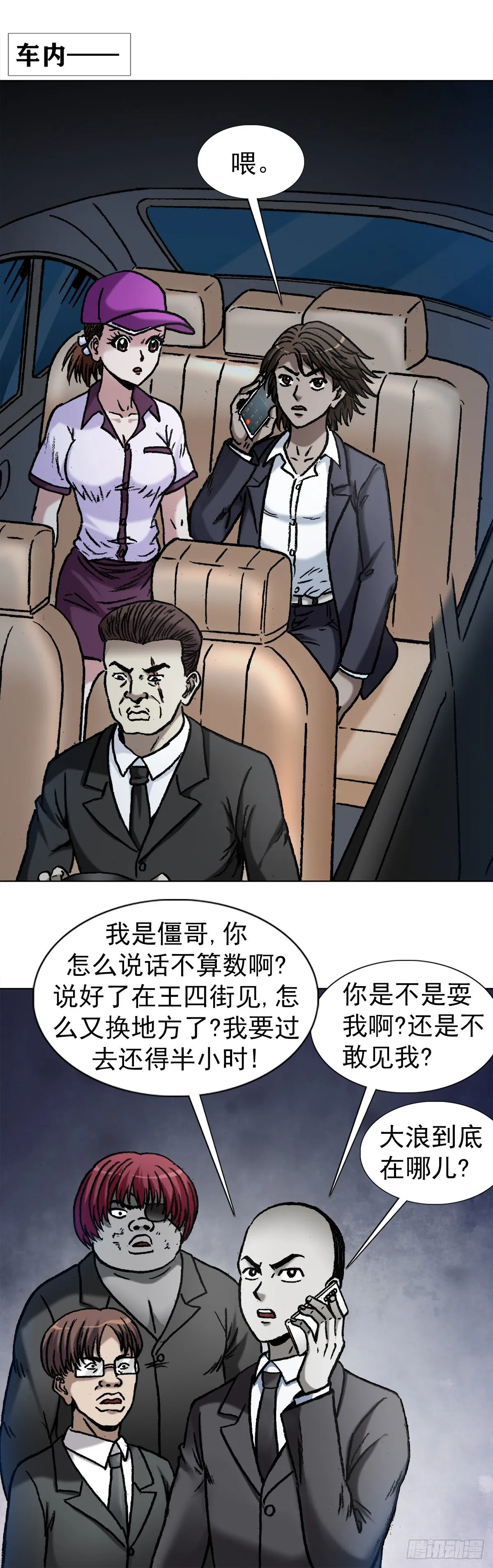 1129 新婚之夜 第17页