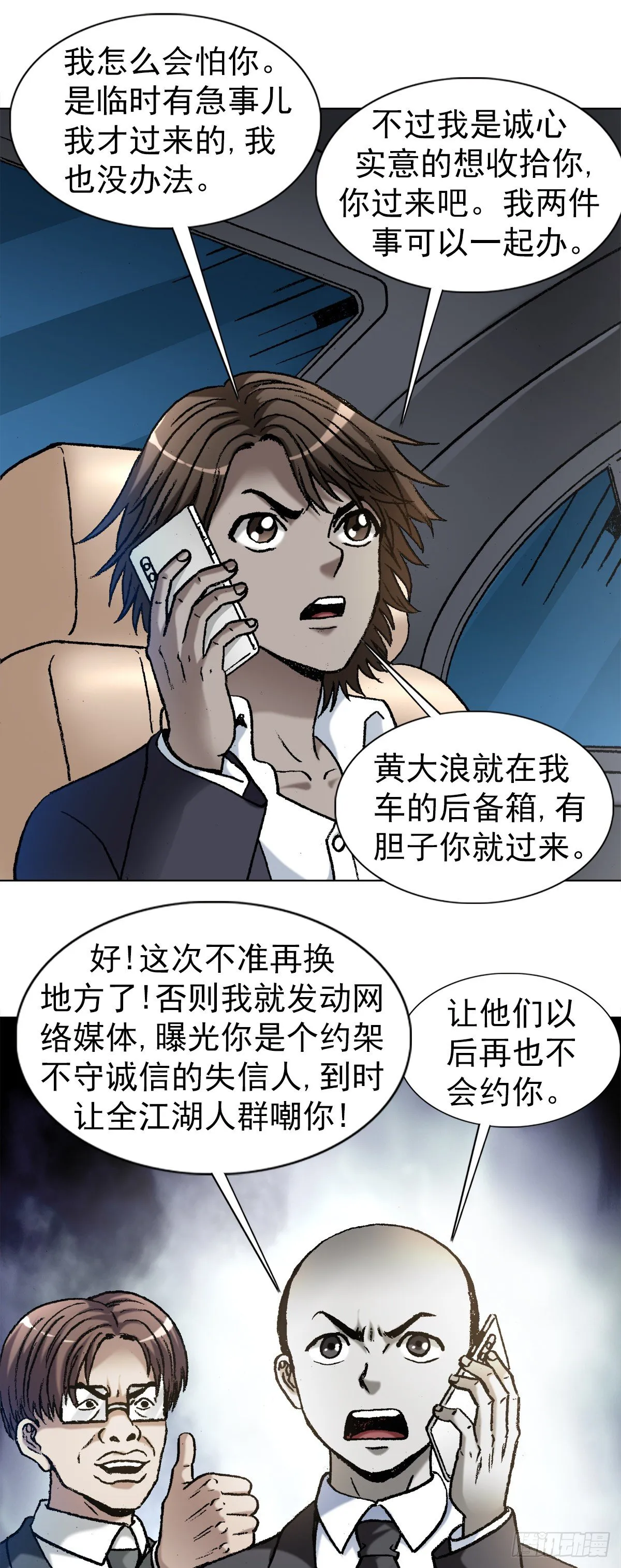 1129 新婚之夜 第18页
