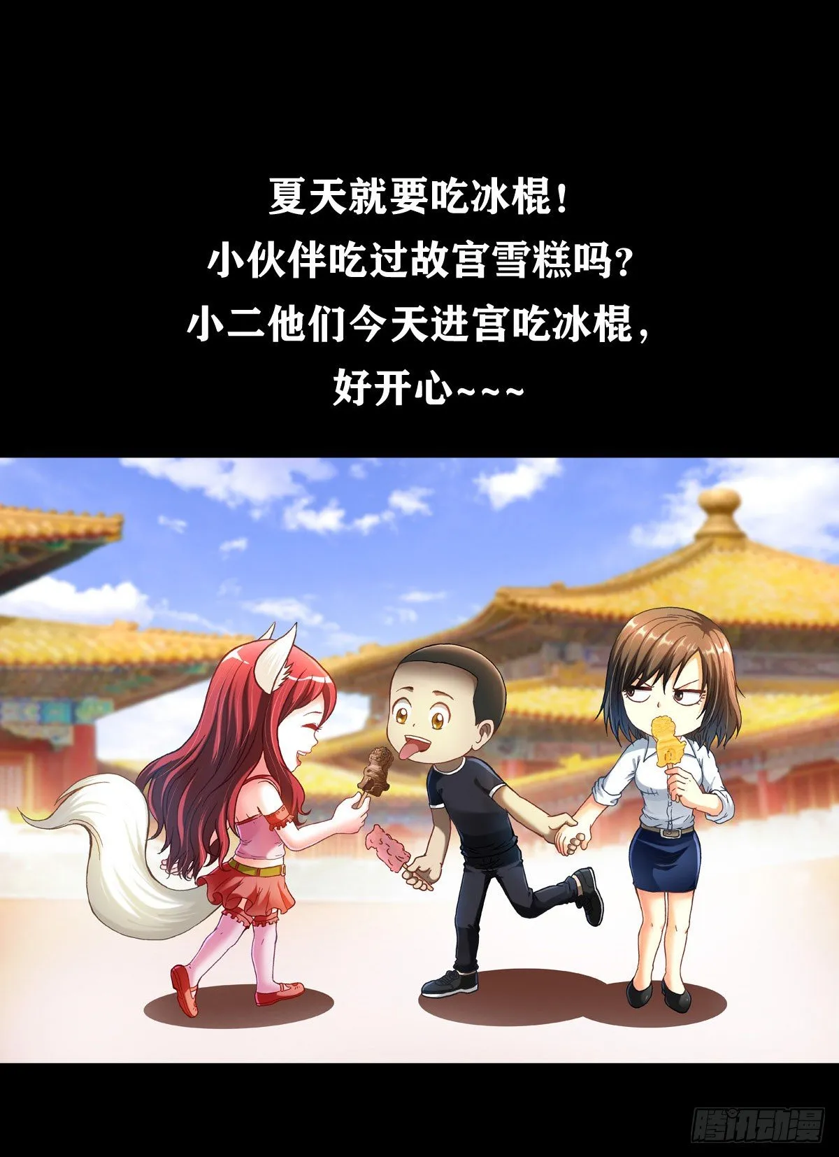 1129 新婚之夜 第20页