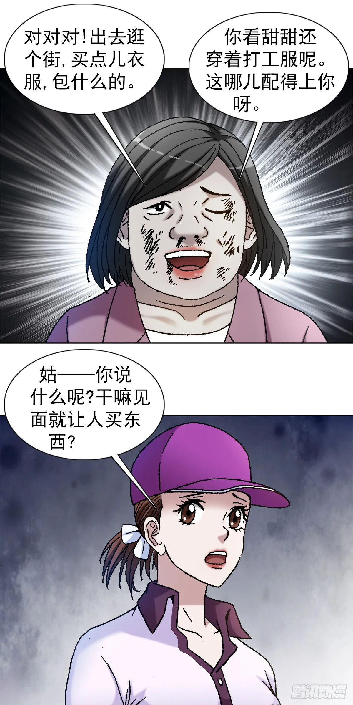 1126 晒个朋友圈 第7页