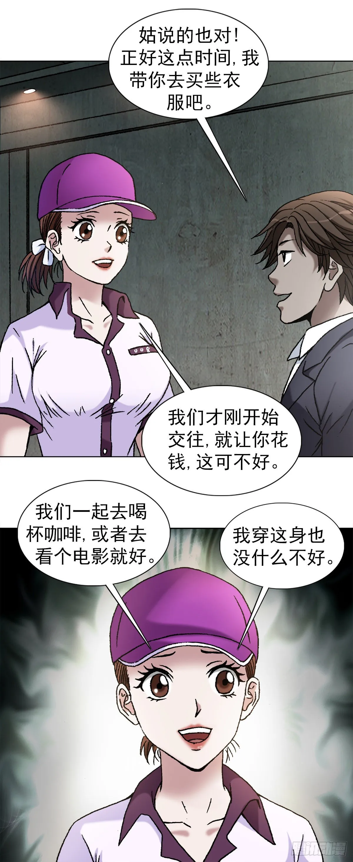 1126 晒个朋友圈 第8页