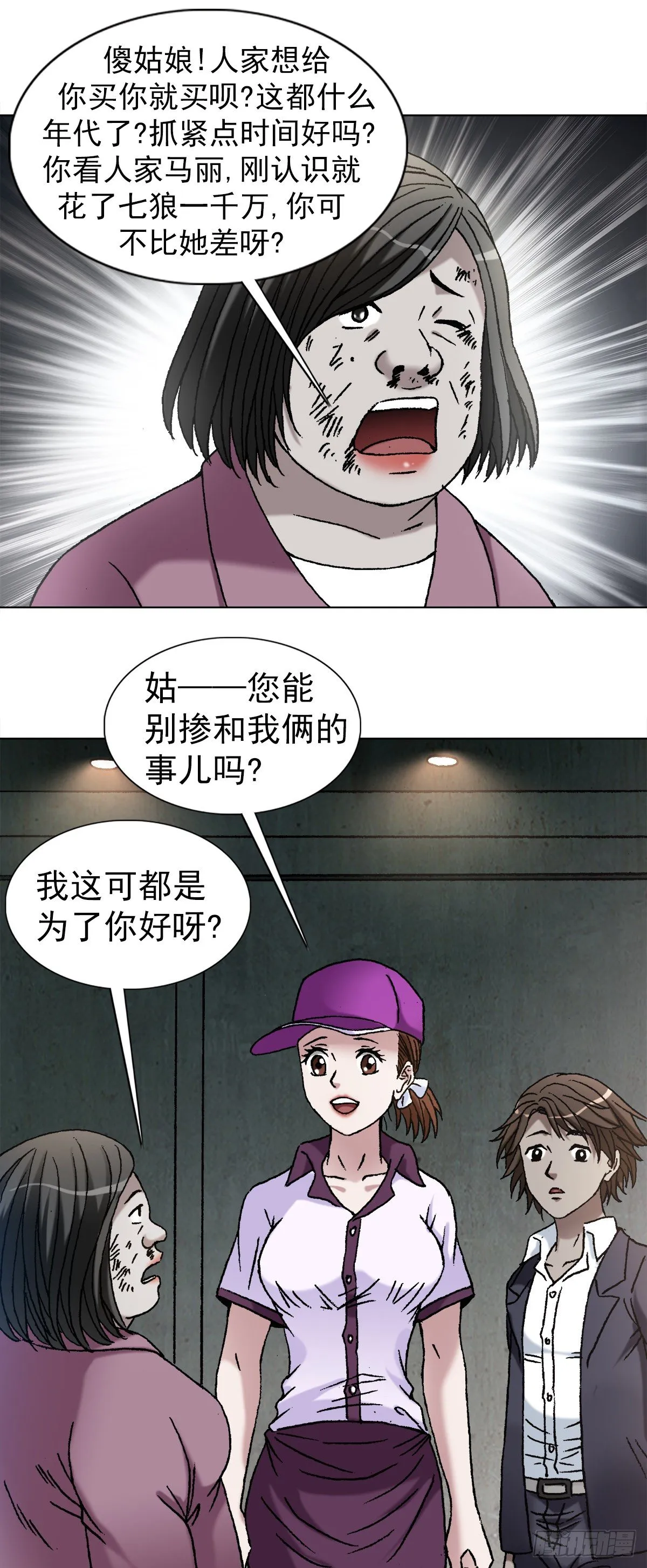 1126 晒个朋友圈 第9页