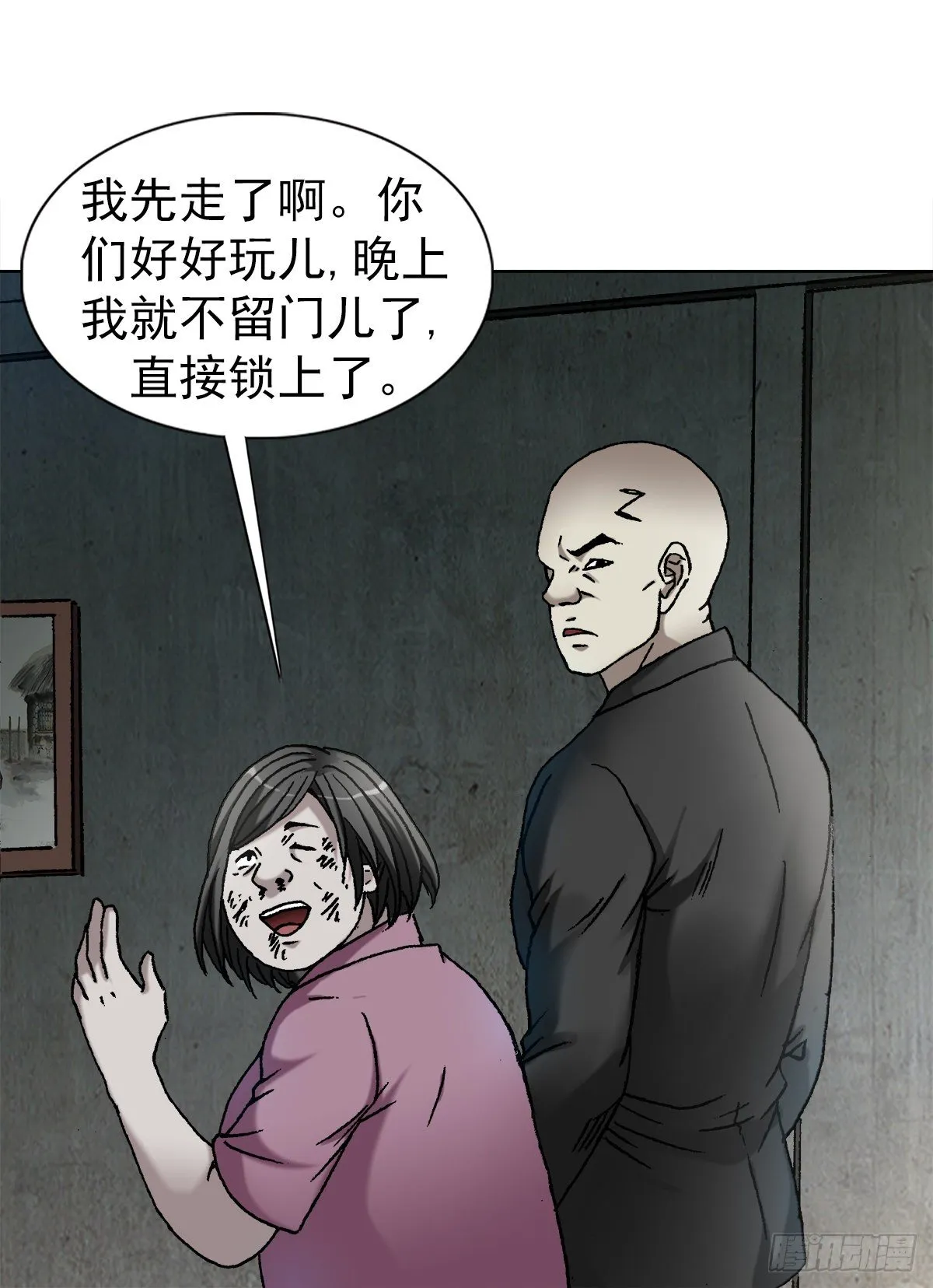 1126 晒个朋友圈 第12页