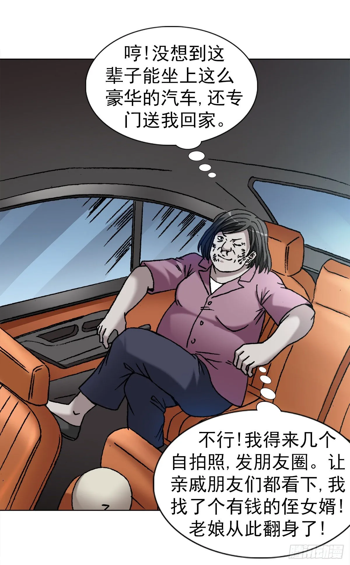 1126 晒个朋友圈 第16页