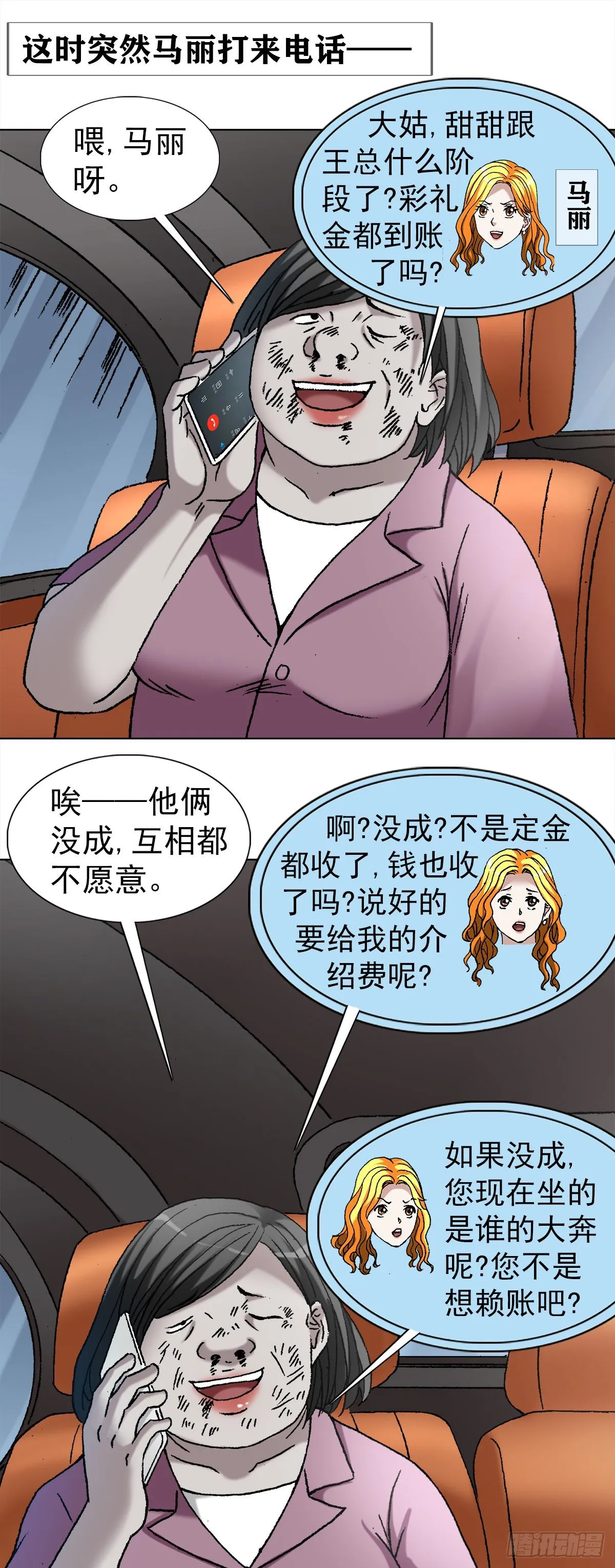1126 晒个朋友圈 第18页
