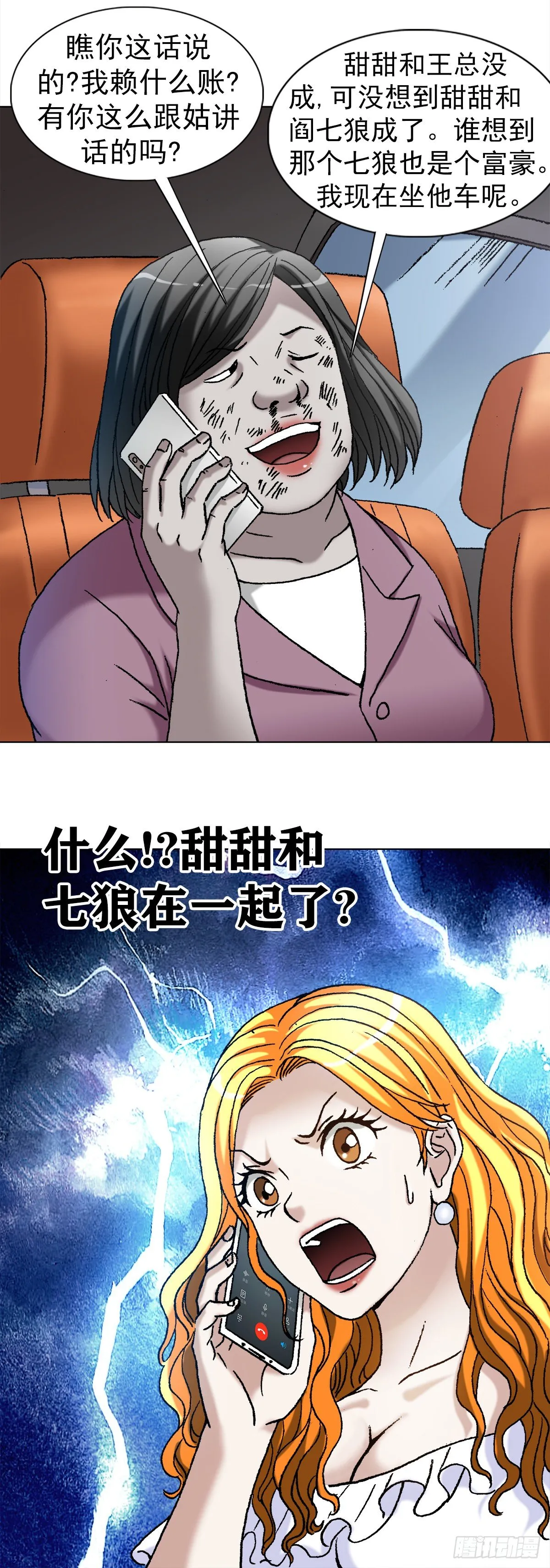 1126 晒个朋友圈 第19页