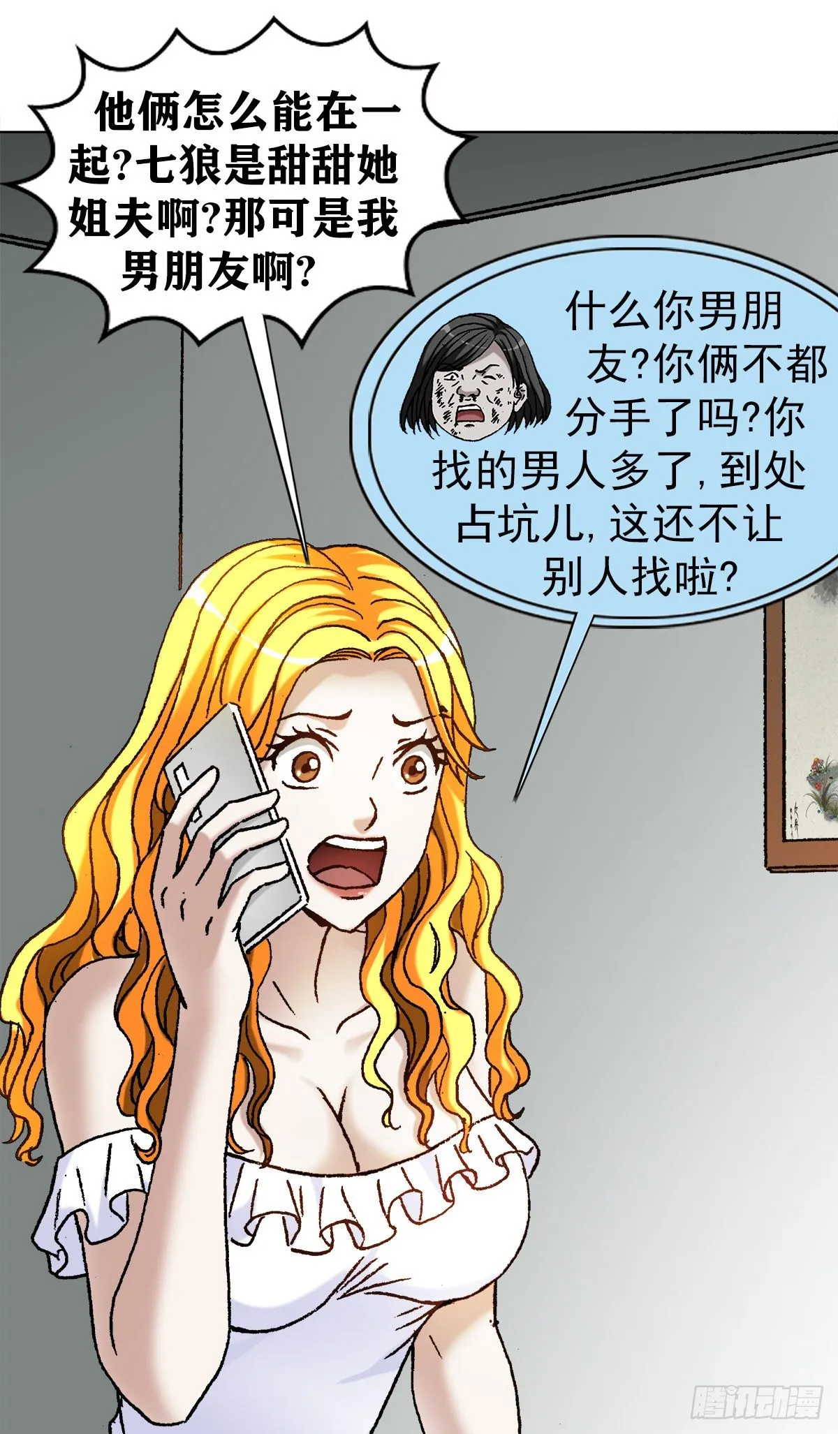 1127 到底爱我哪一点？ 第1页