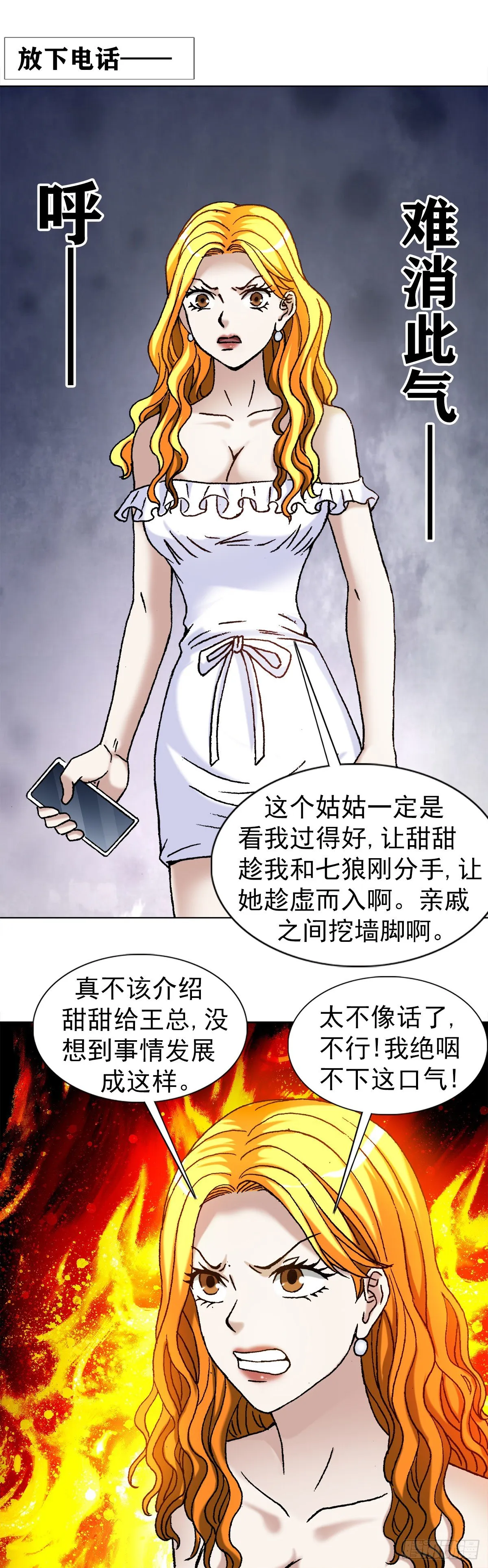 1127 到底爱我哪一点？ 第2页