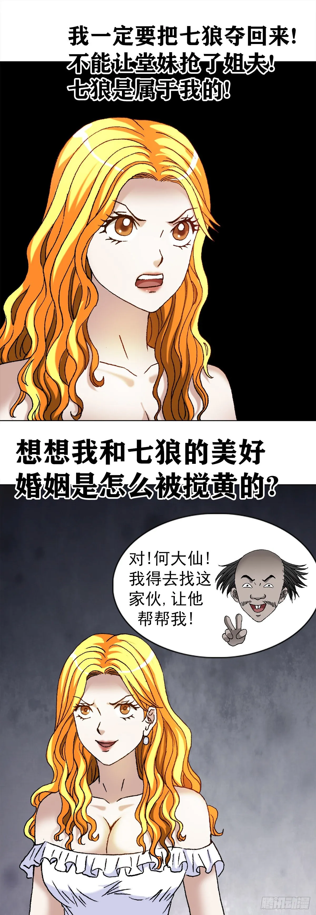 1127 到底爱我哪一点？ 第3页