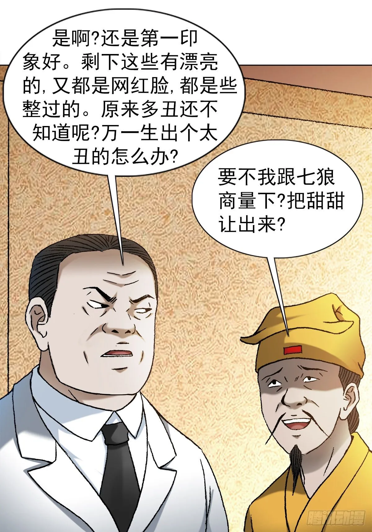 1127 到底爱我哪一点？ 第5页