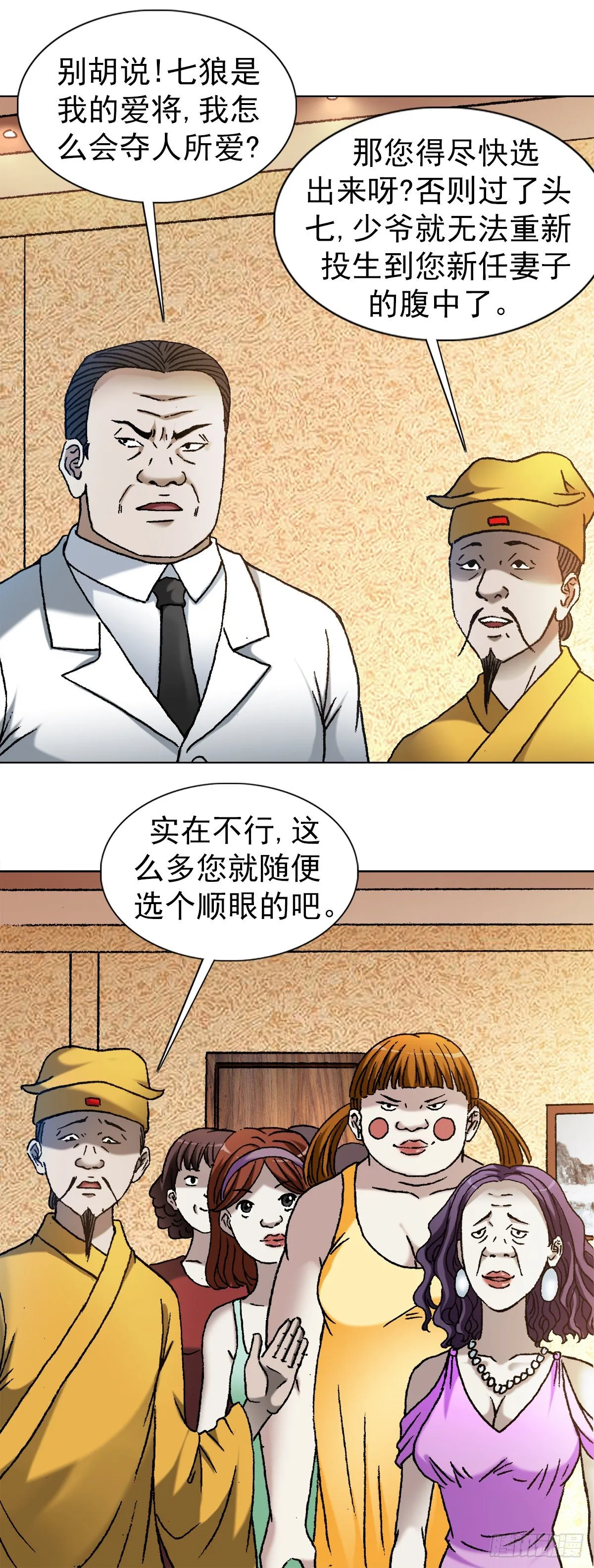 1127 到底爱我哪一点？ 第6页