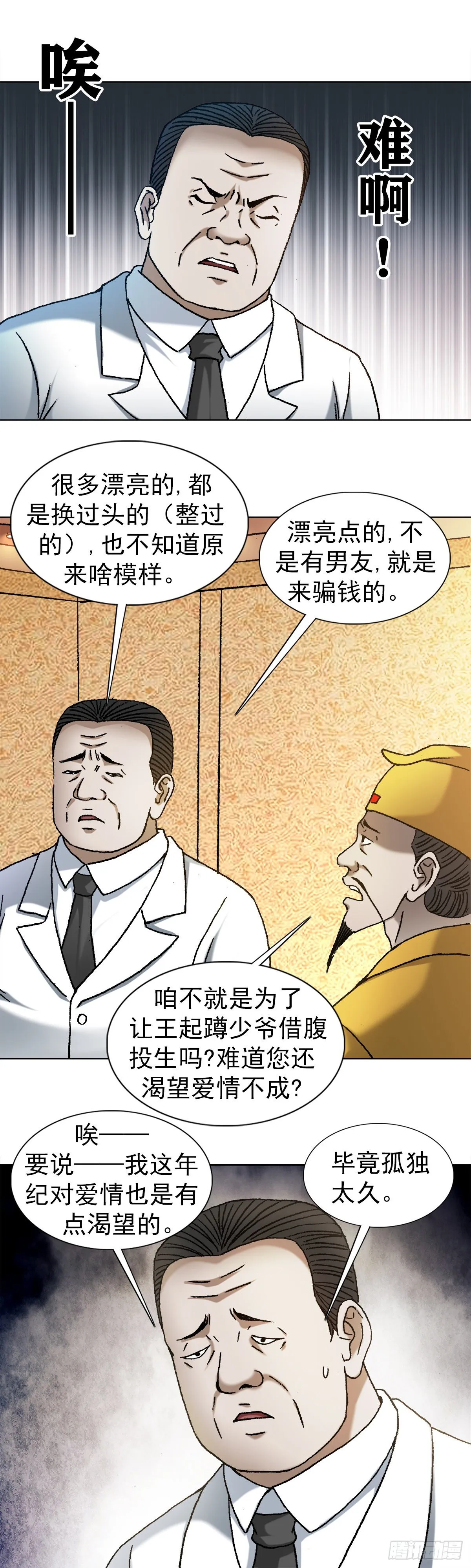 1127 到底爱我哪一点？ 第7页