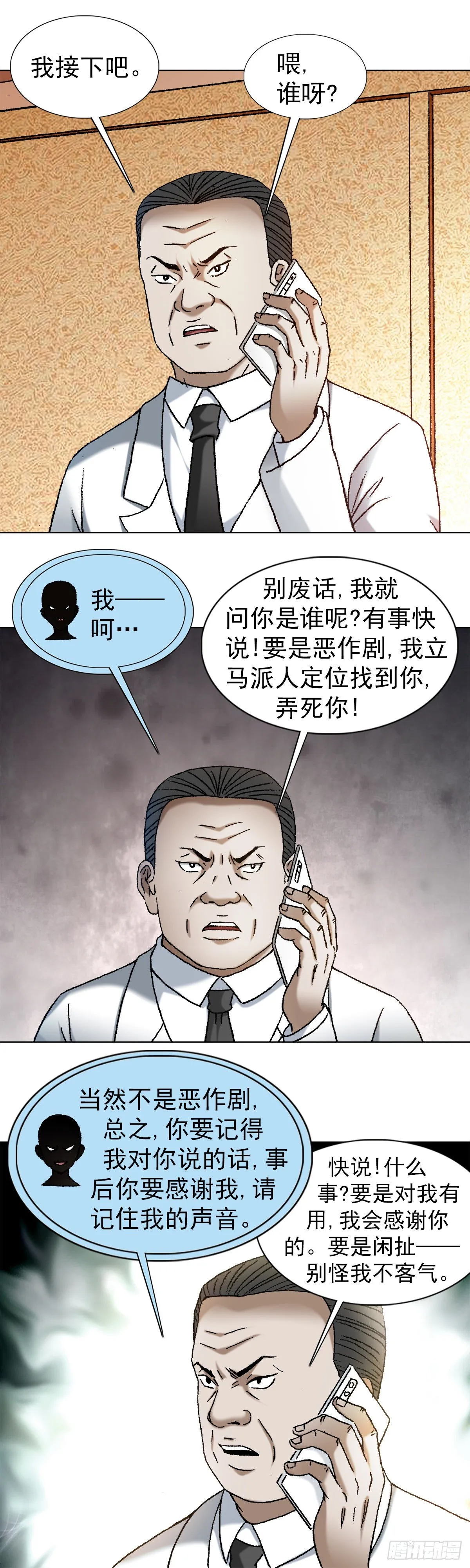 1127 到底爱我哪一点？ 第10页