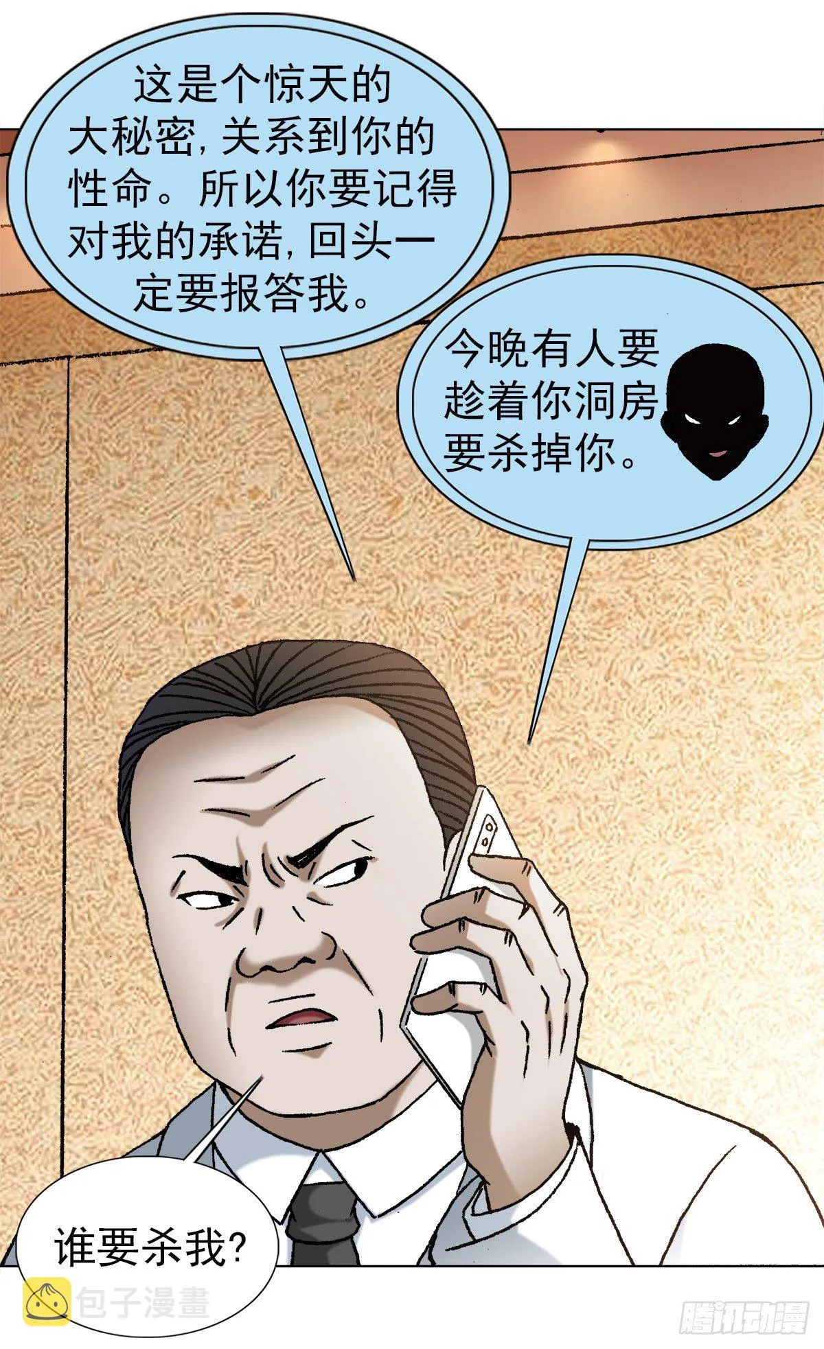 1127 到底爱我哪一点？ 第11页