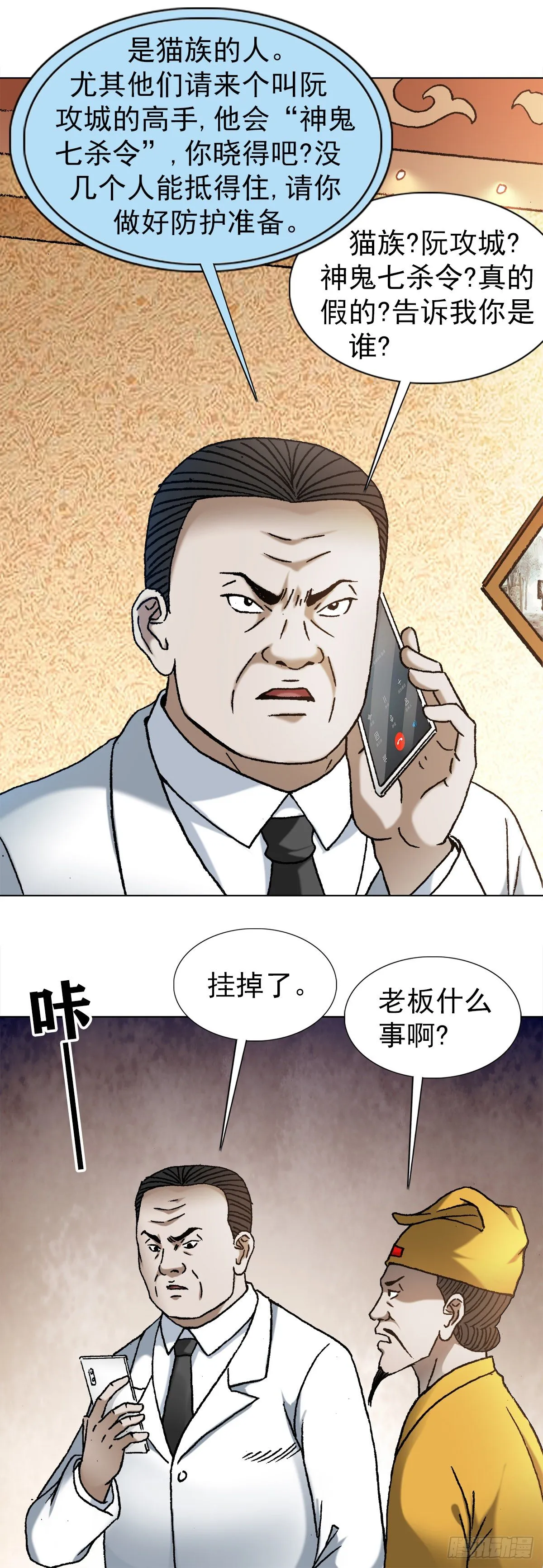 1127 到底爱我哪一点？ 第12页