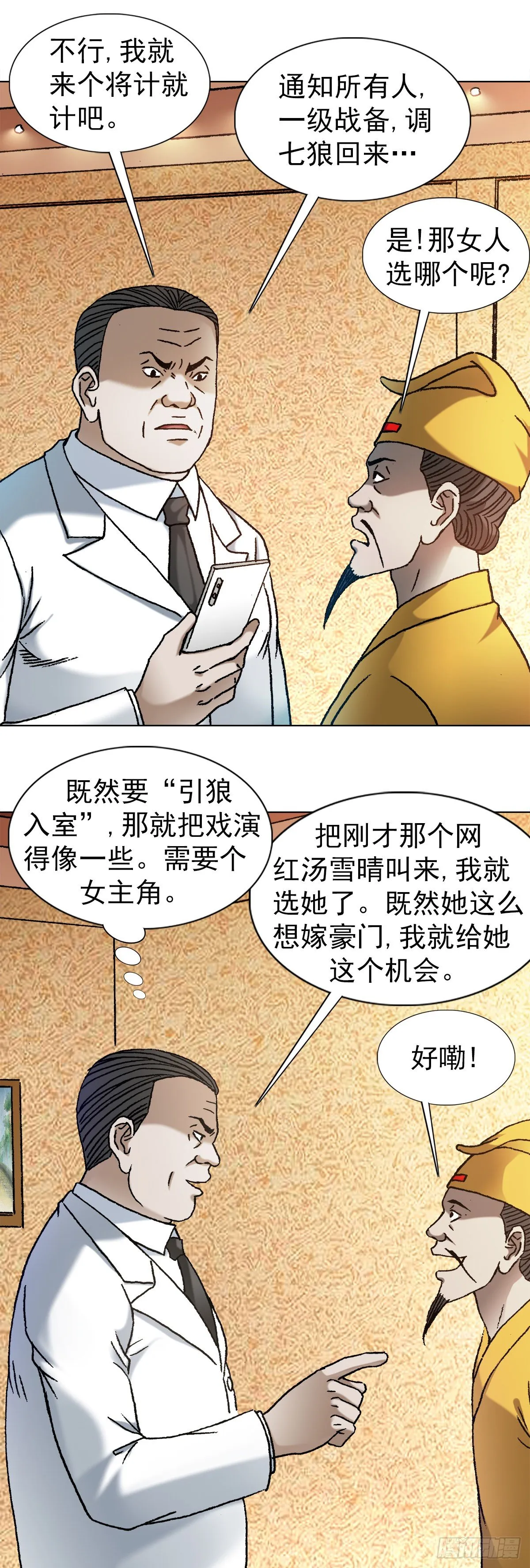 1127 到底爱我哪一点？ 第13页