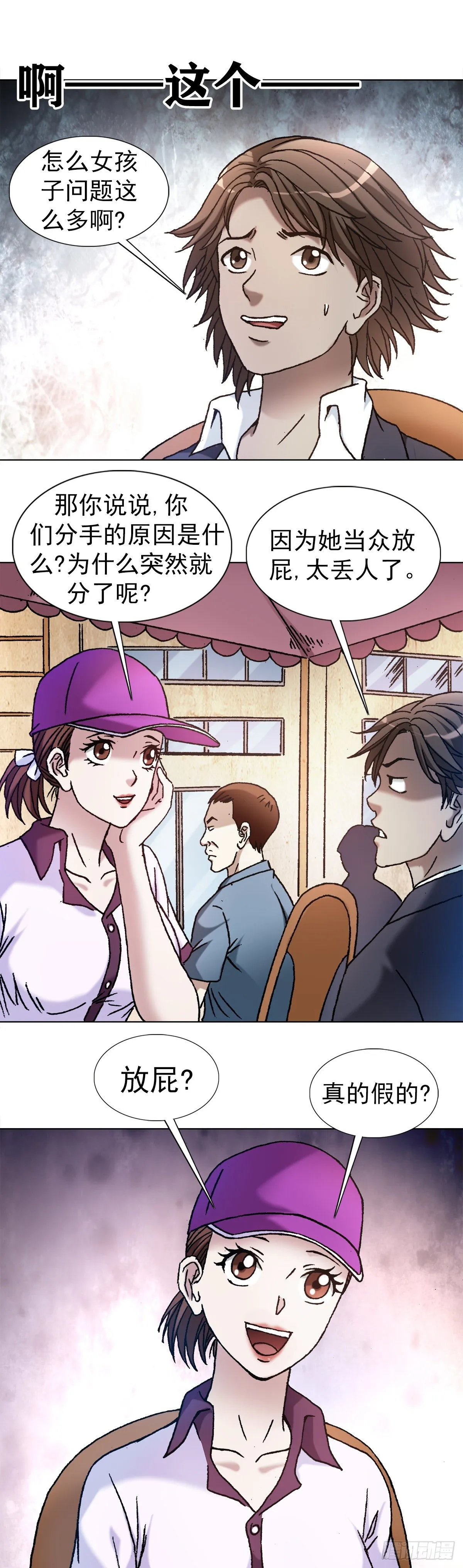 1127 到底爱我哪一点？ 第17页