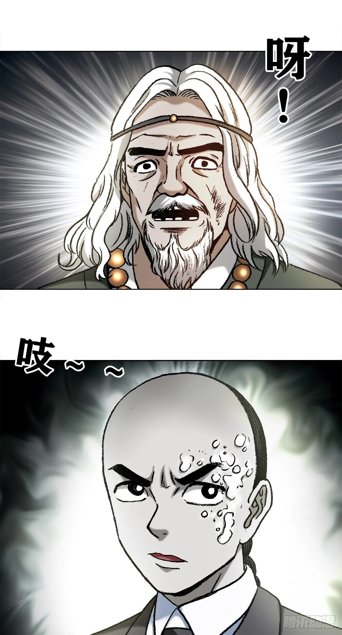 1125 霸气外露的僵哥 第4页