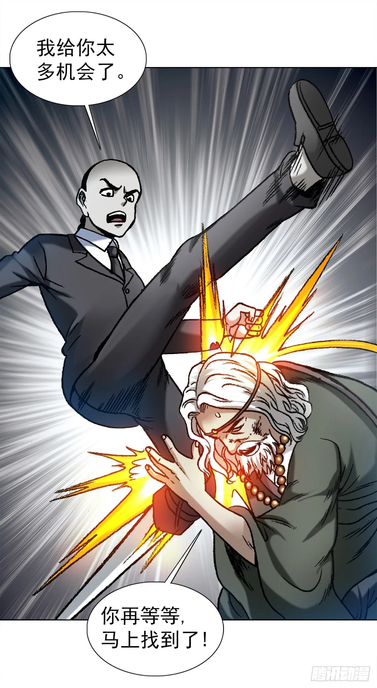 1125 霸气外露的僵哥 第7页