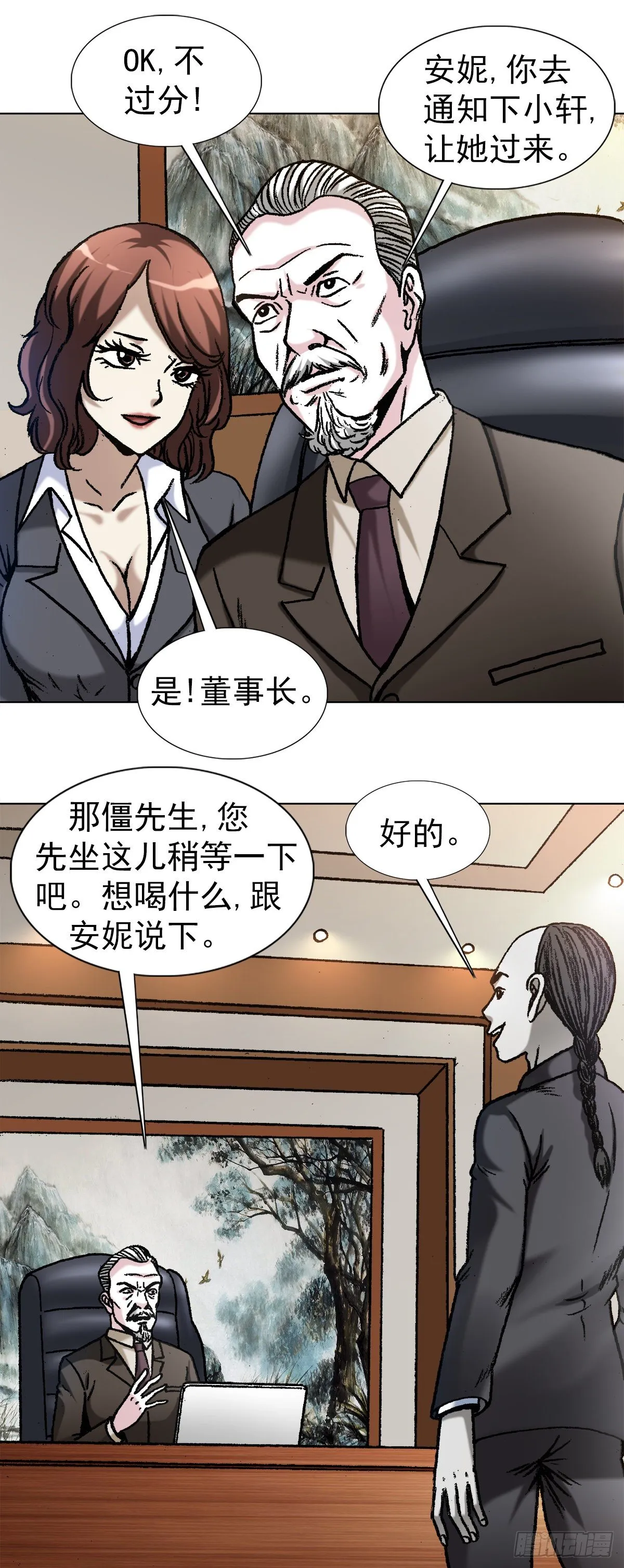 1125 霸气外露的僵哥 第14页