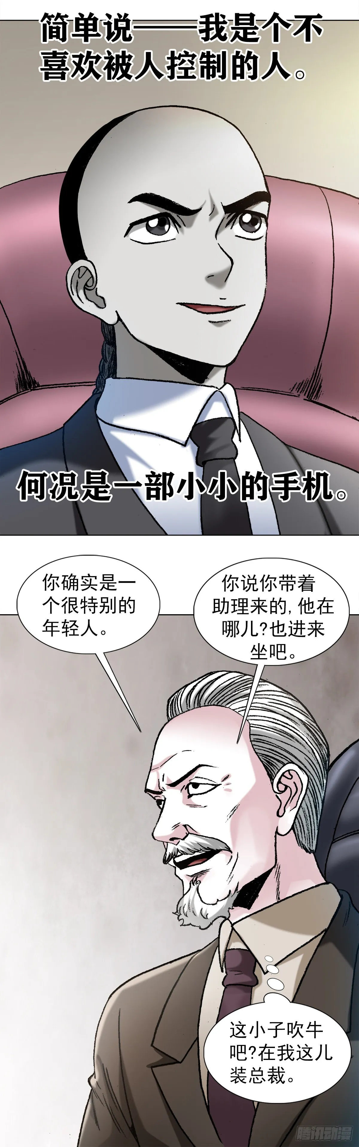 1125 霸气外露的僵哥 第17页