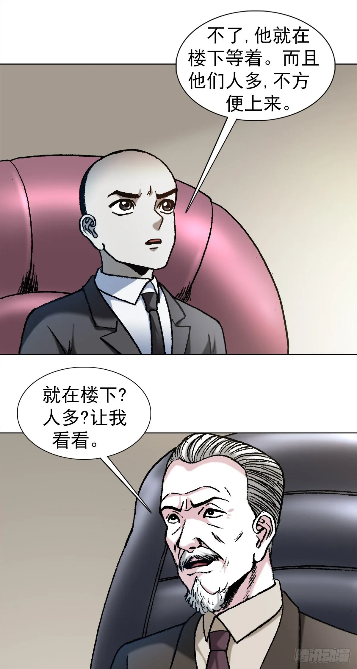 1125 霸气外露的僵哥 第18页