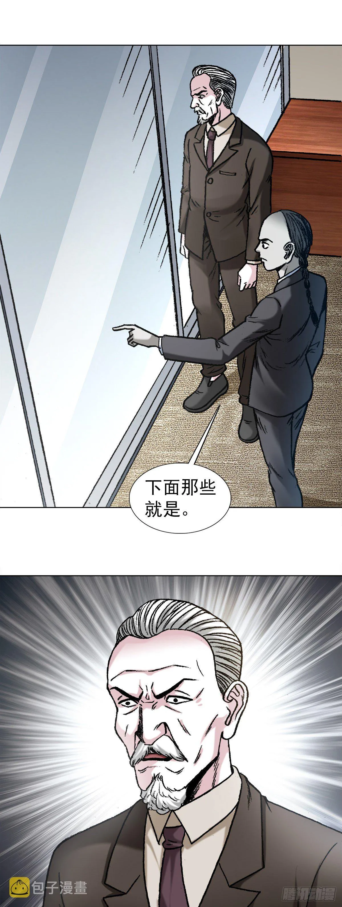 1125 霸气外露的僵哥 第19页