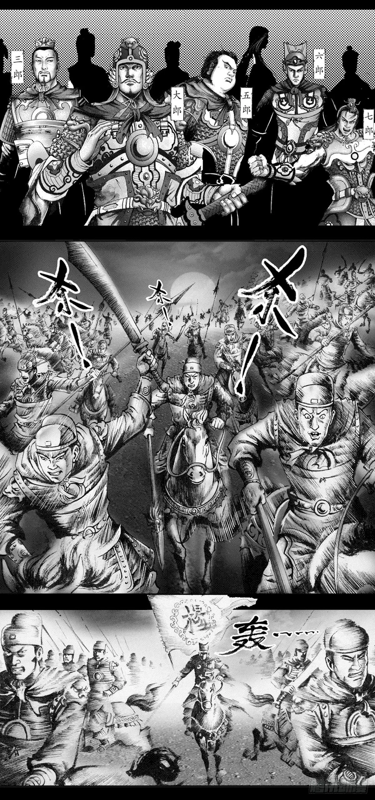 1125 霸气外露的僵哥 第25页