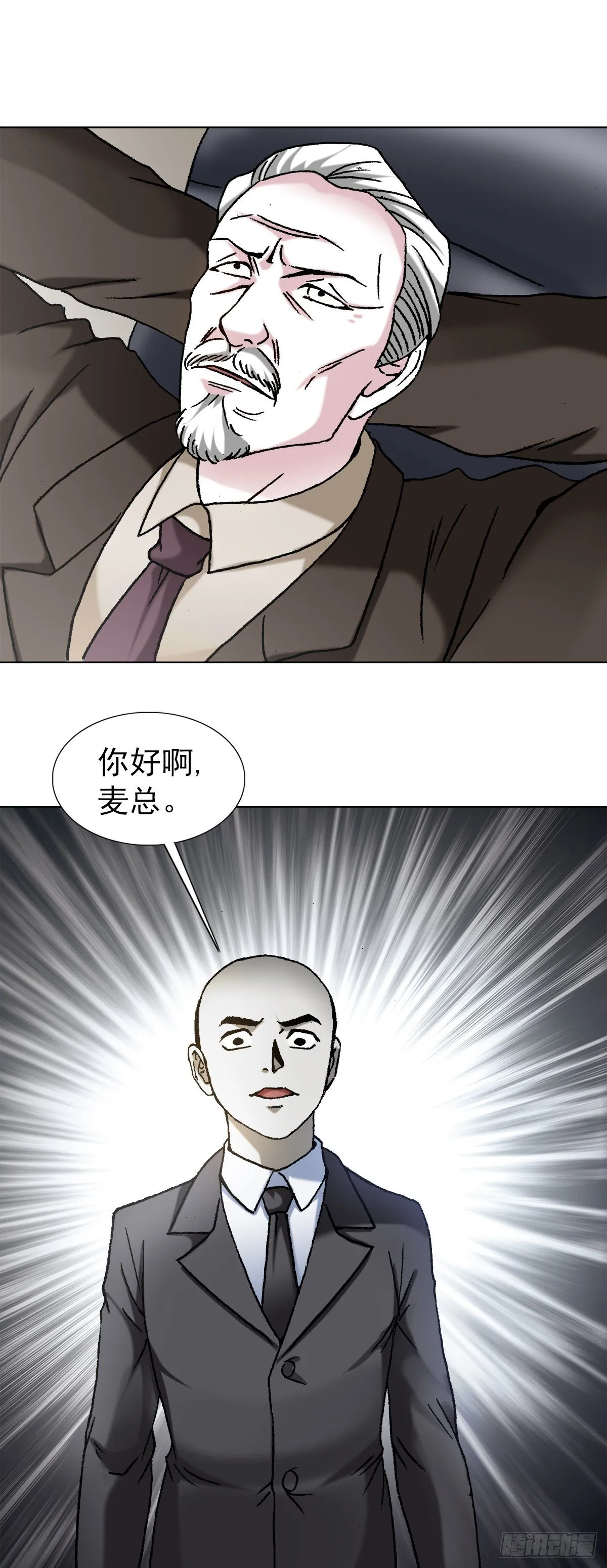 1123 僵哥相亲记 第7页