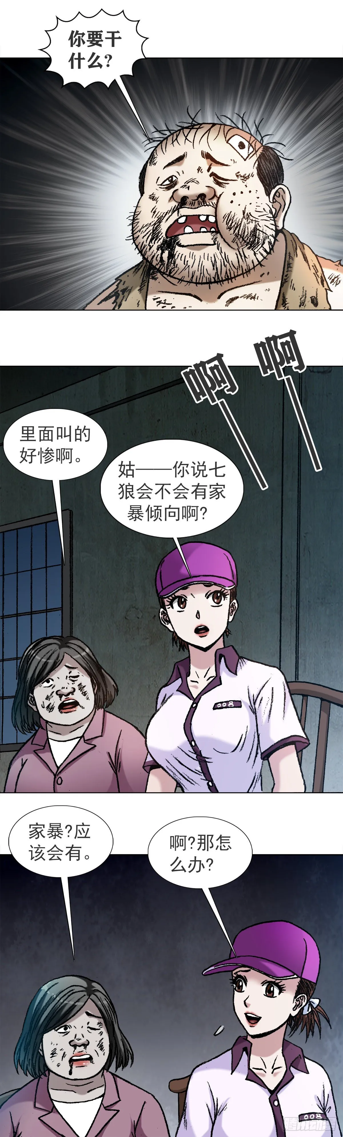 1122 婆媳之道 第3页