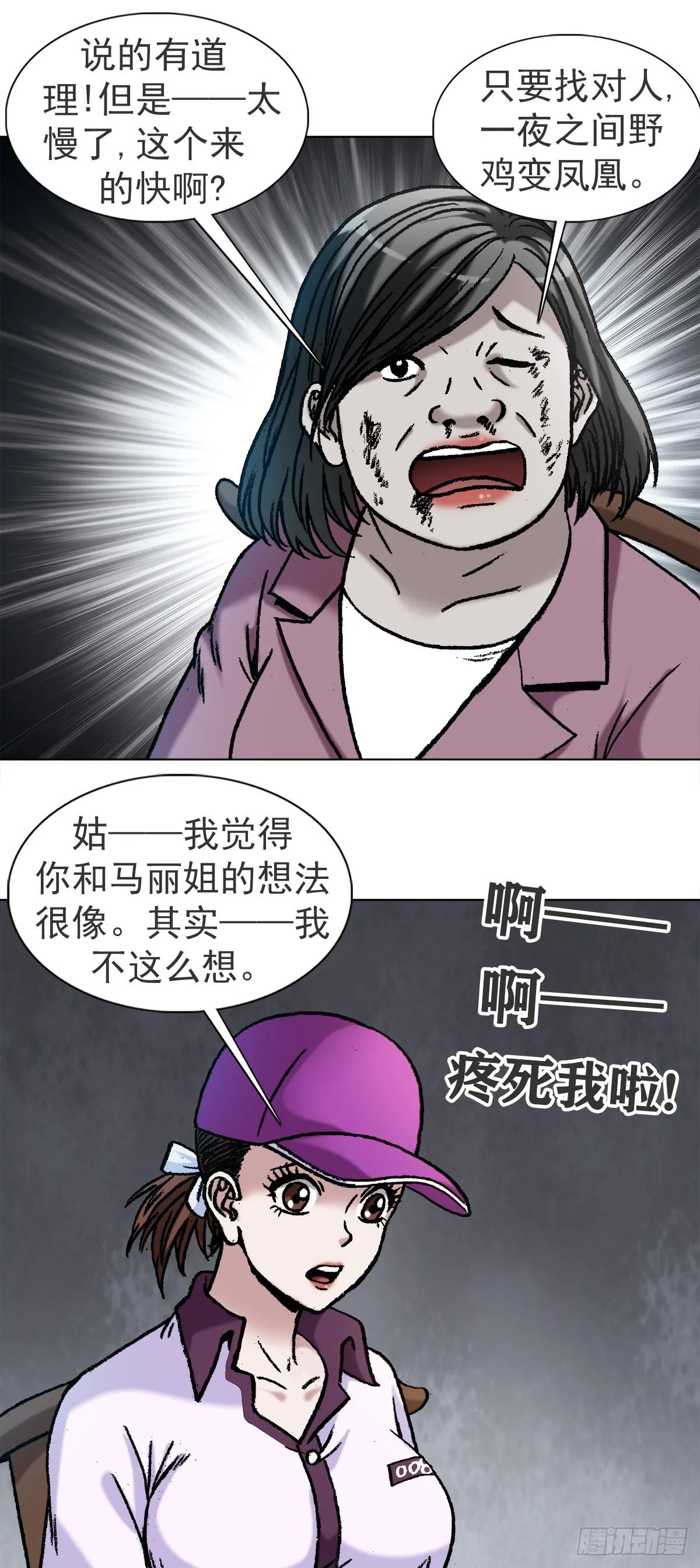 1122 婆媳之道 第7页