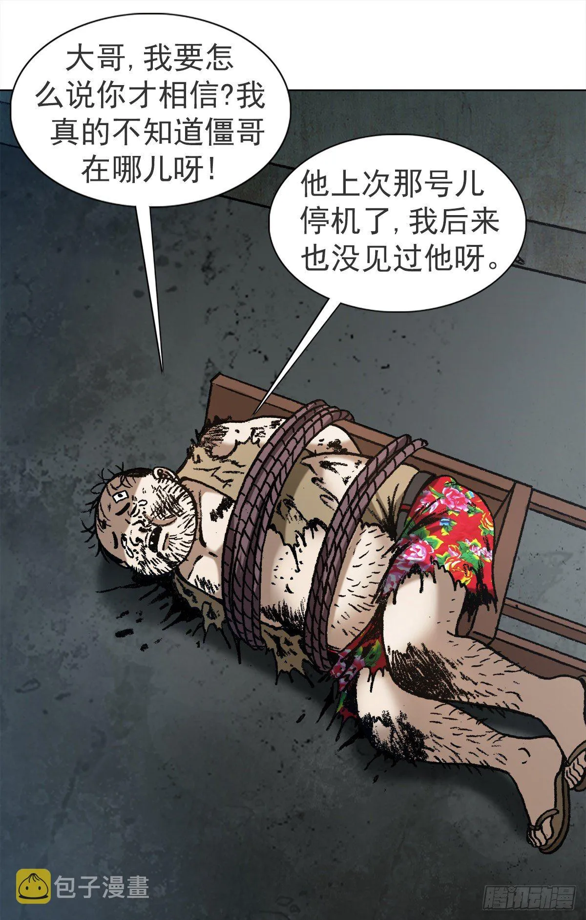 1122 婆媳之道 第9页
