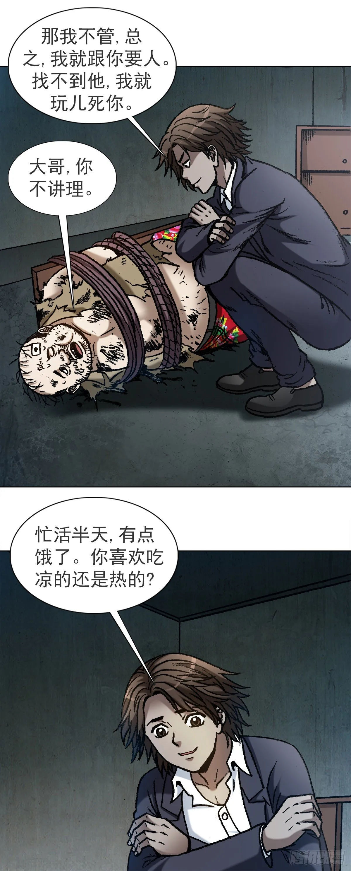 1122 婆媳之道 第10页