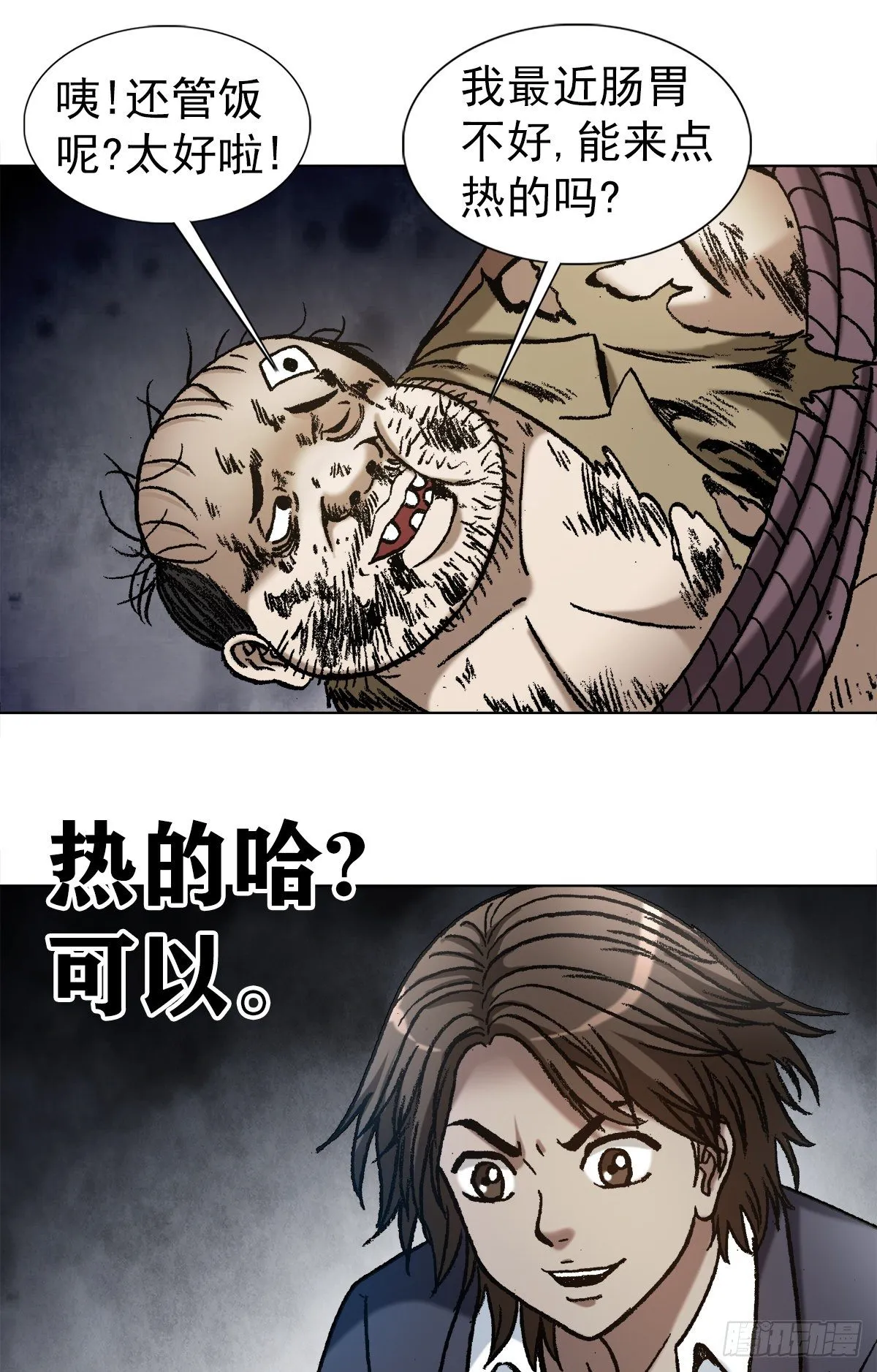 1122 婆媳之道 第11页