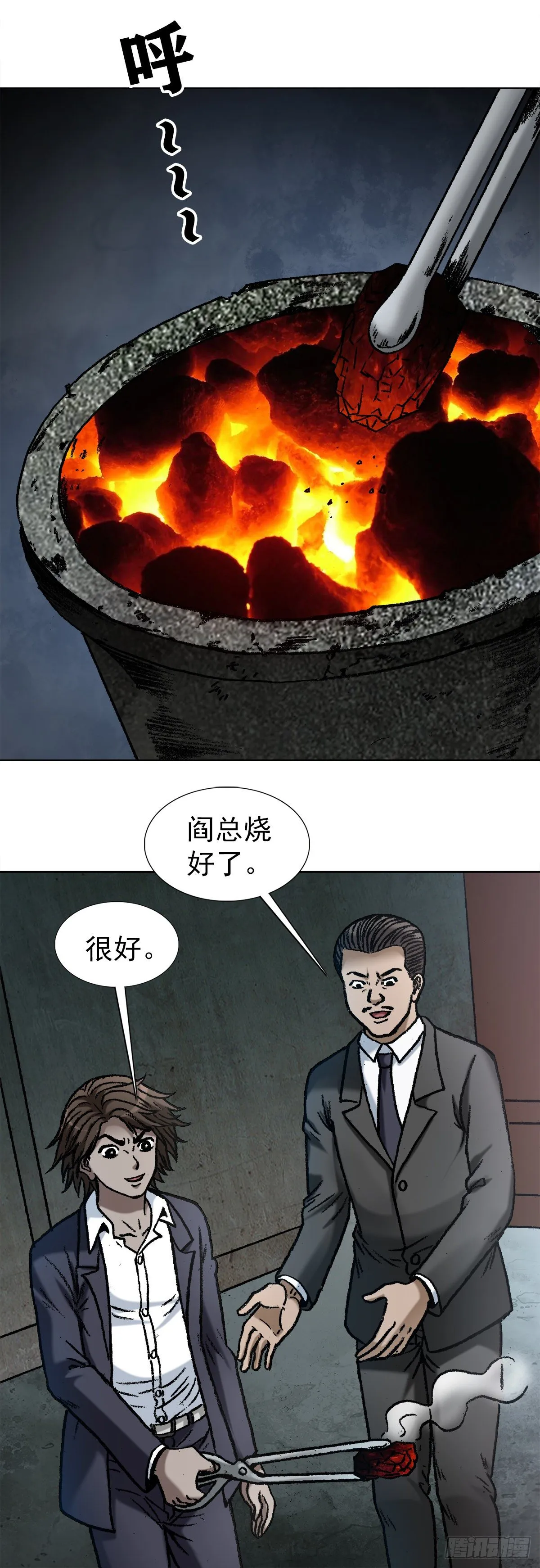 1122 婆媳之道 第12页