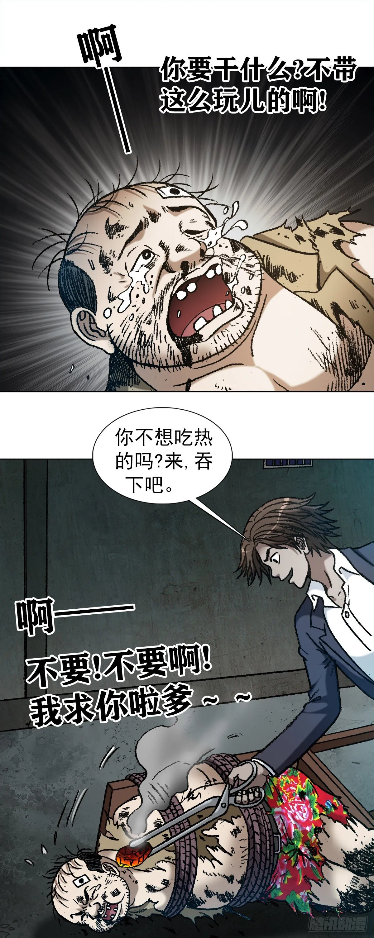 1122 婆媳之道 第13页