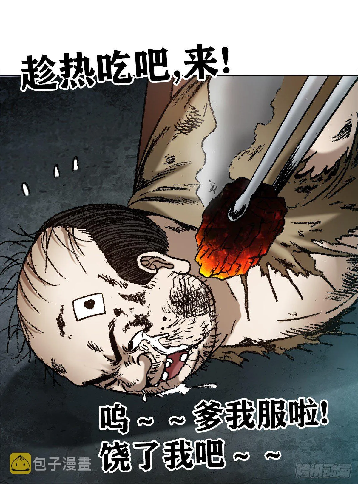 1122 婆媳之道 第14页