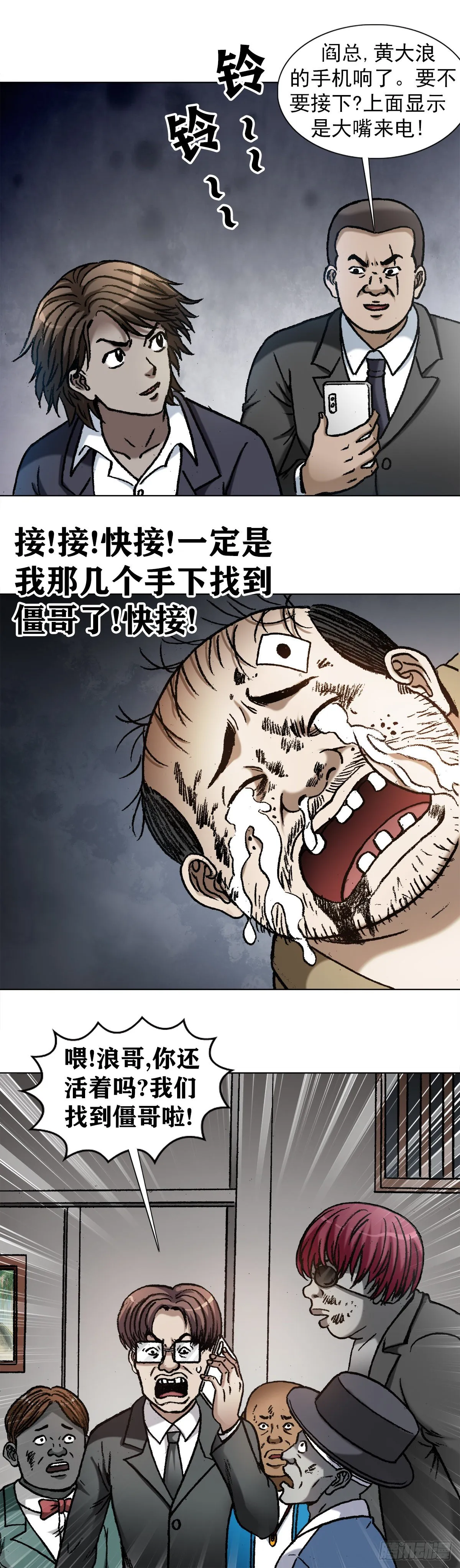 1122 婆媳之道 第15页