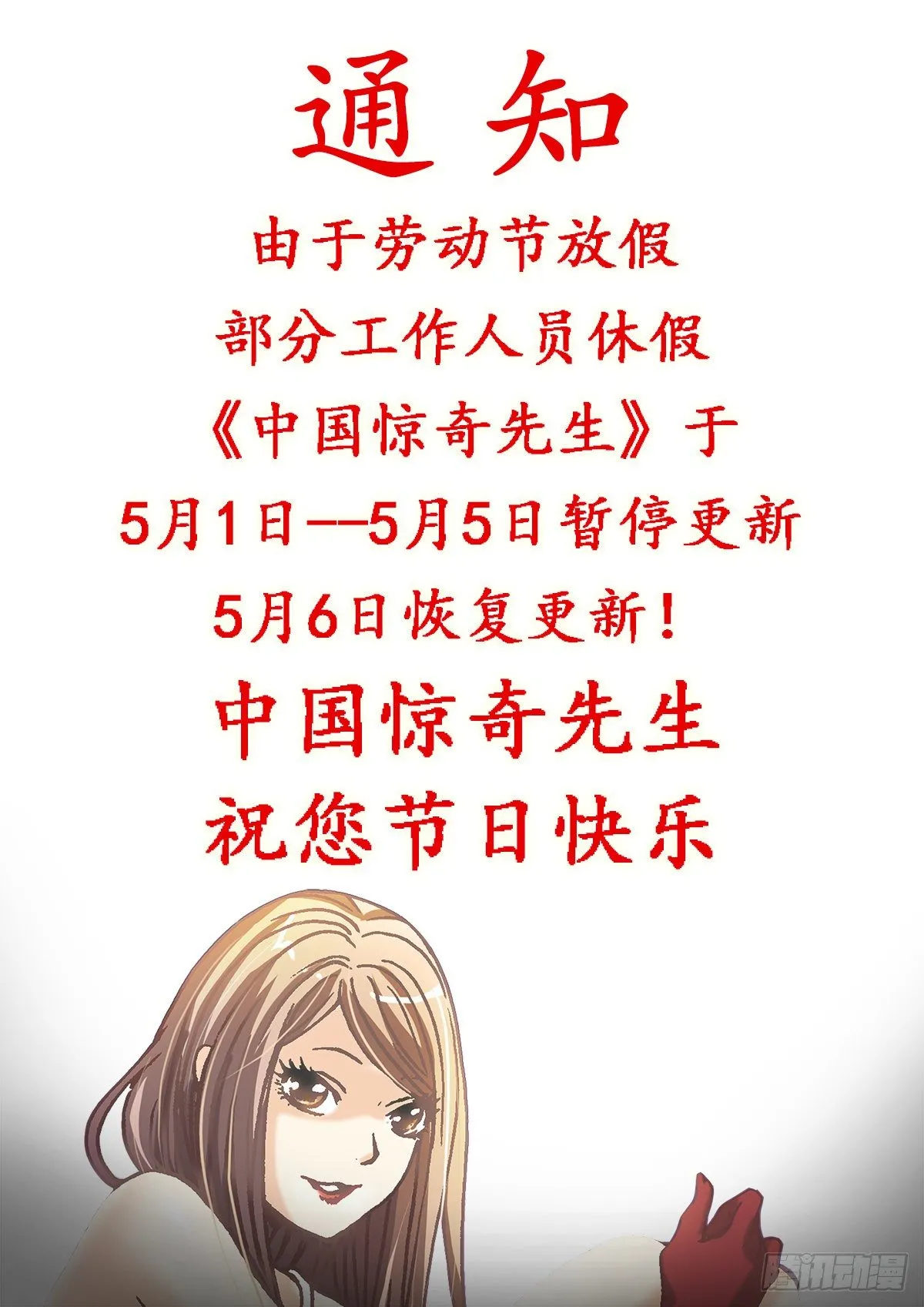 1122 婆媳之道 第16页