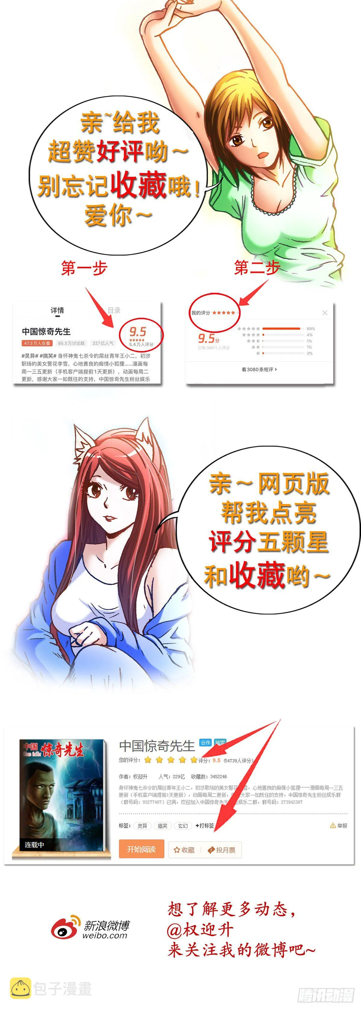 1122 婆媳之道 第17页