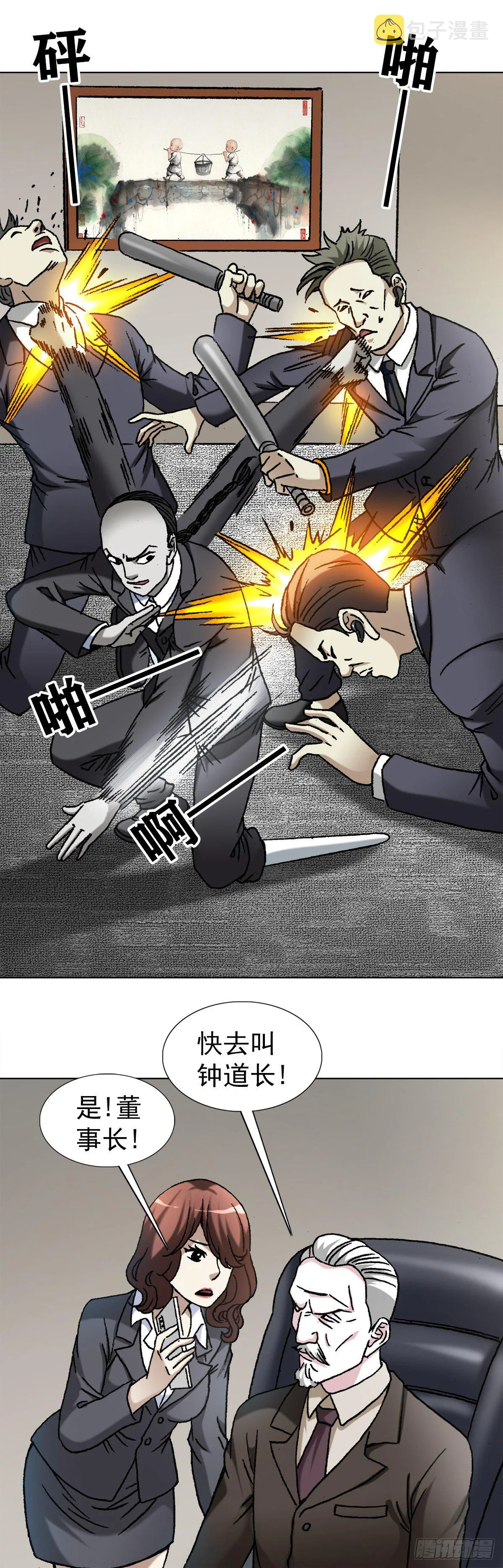 1124 铁拐神算 第2页