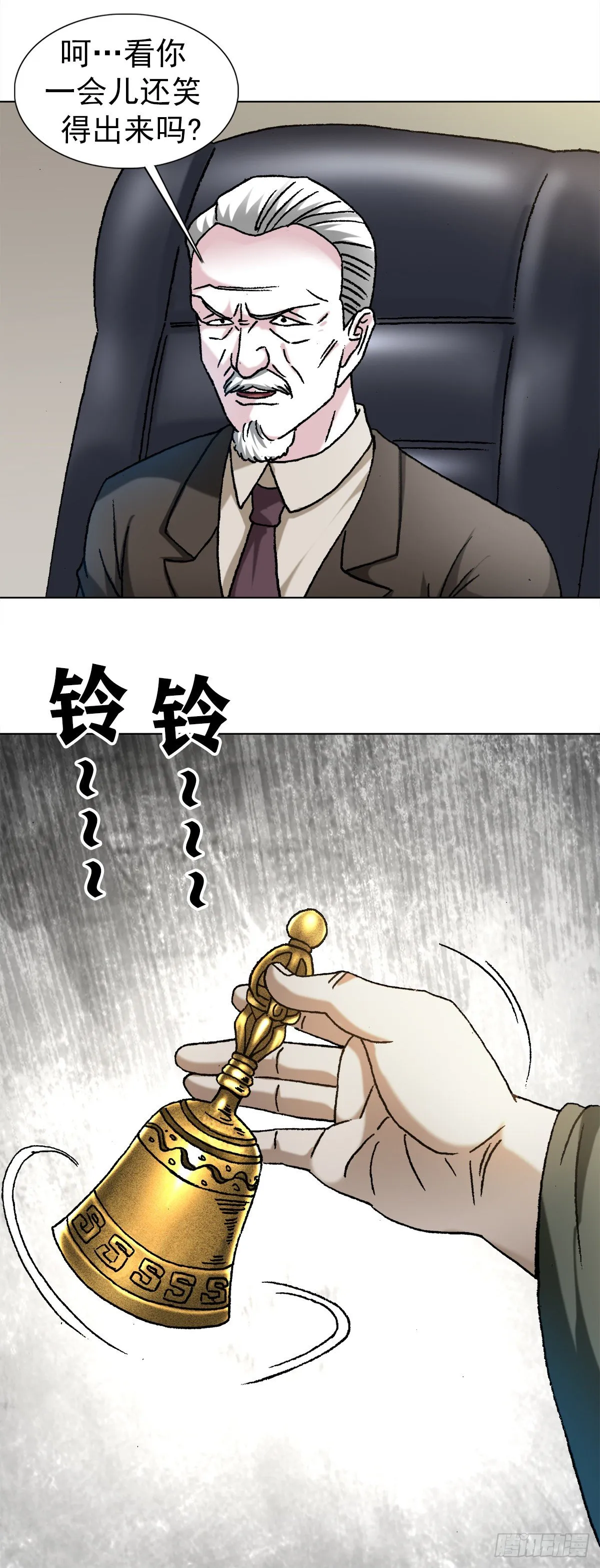 1124 铁拐神算 第4页
